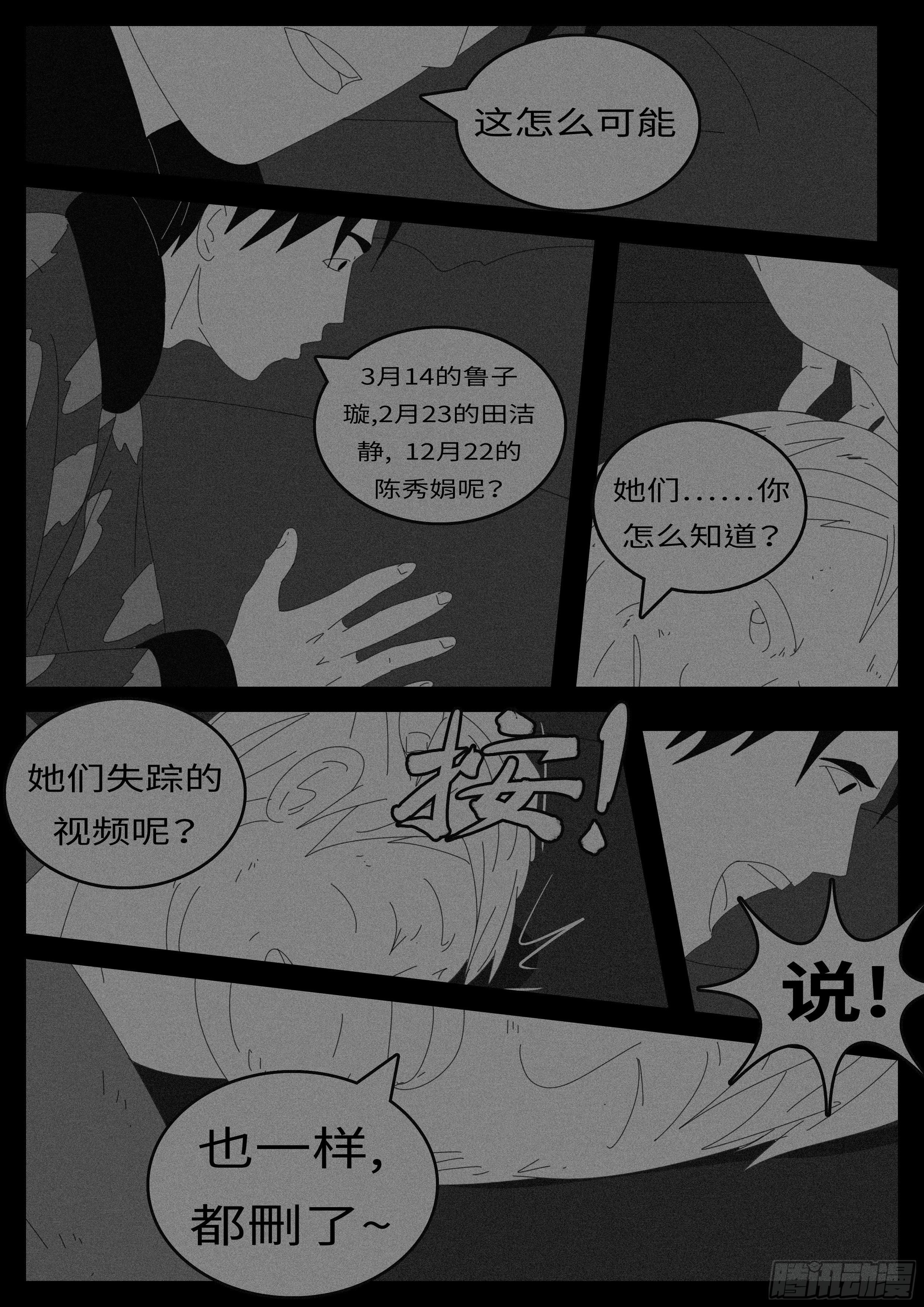 14年4月21日10点39分-第330话