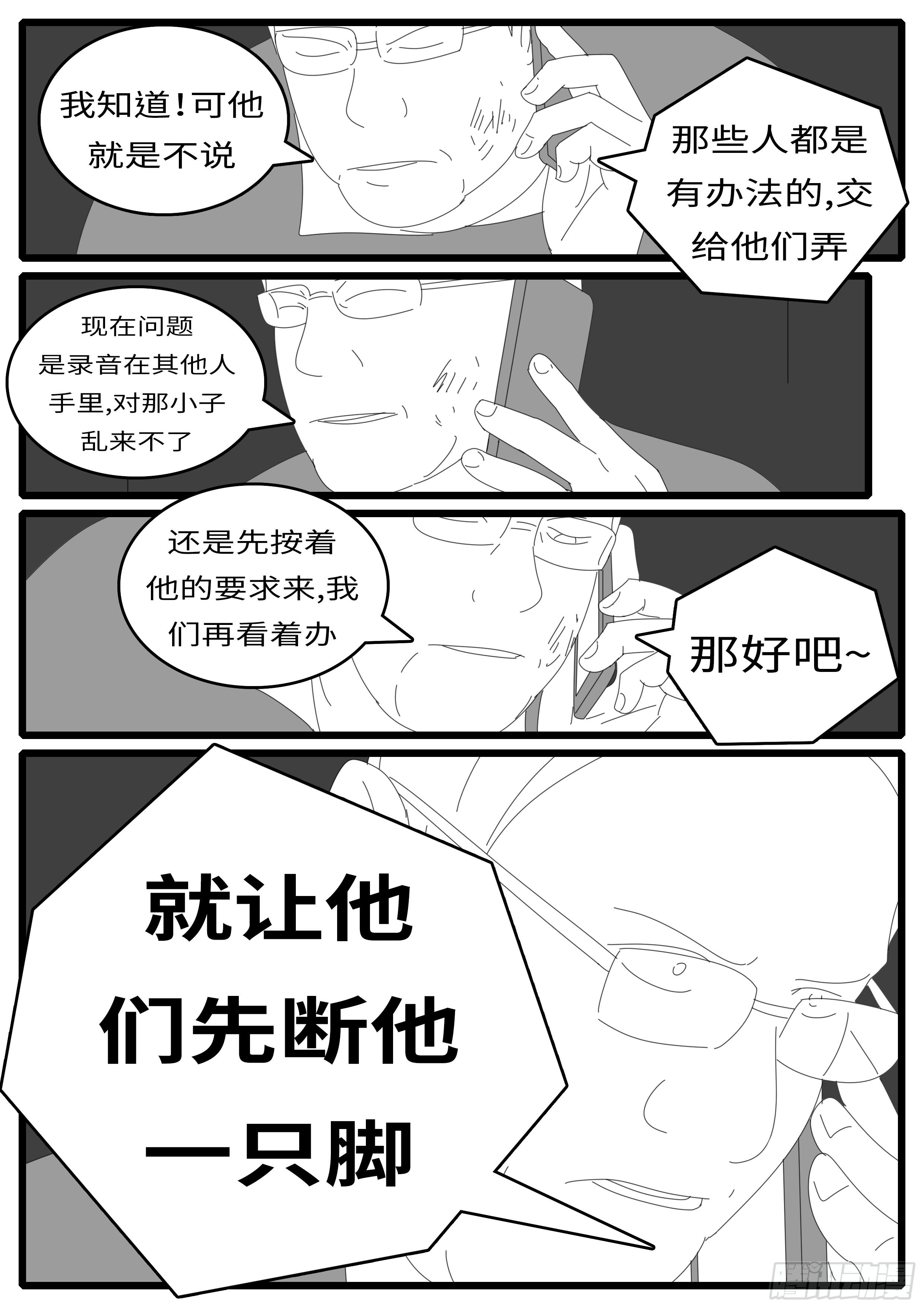 14年4月21日23点48分-第332话