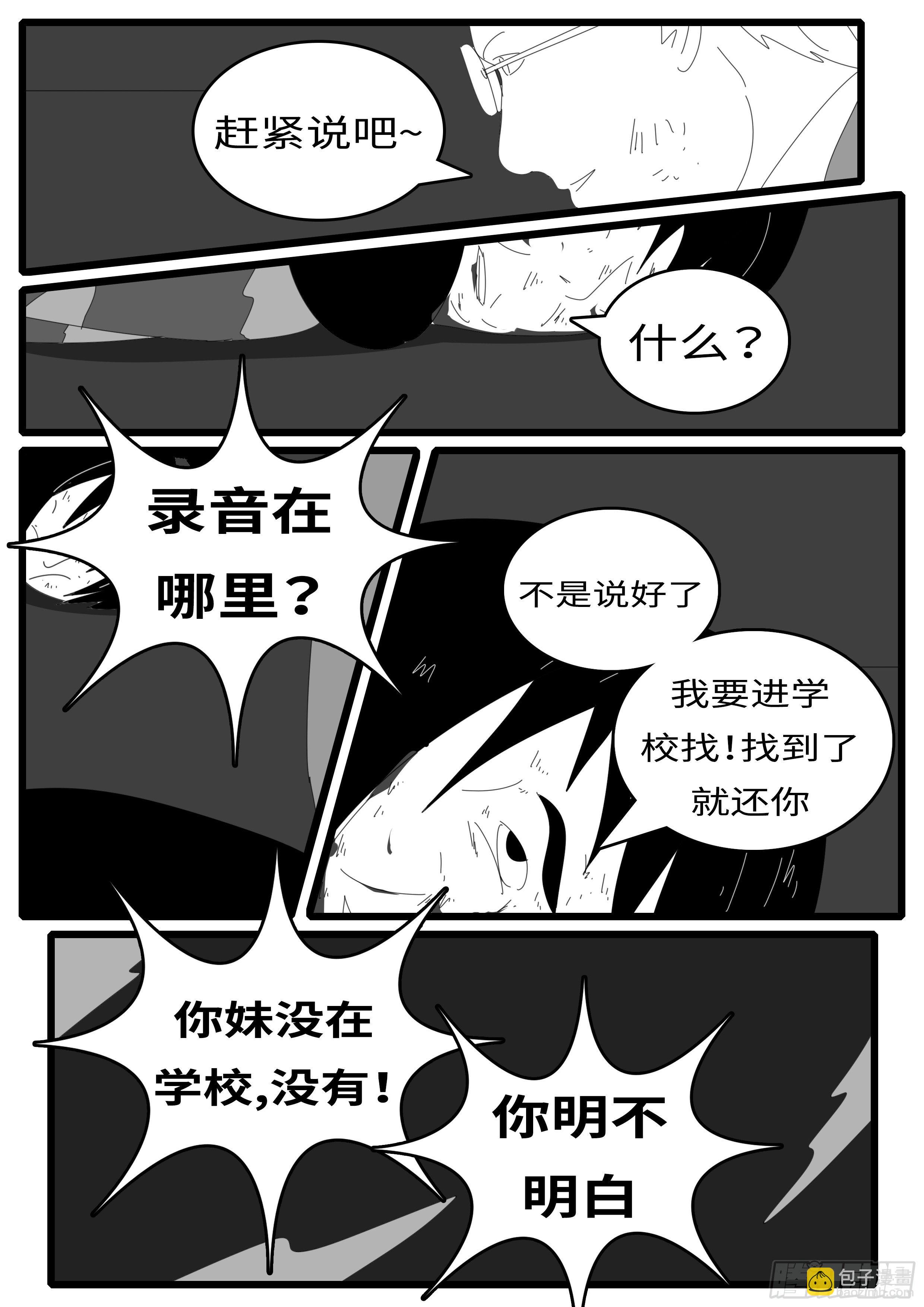 14年4月21日23点48分-第332话