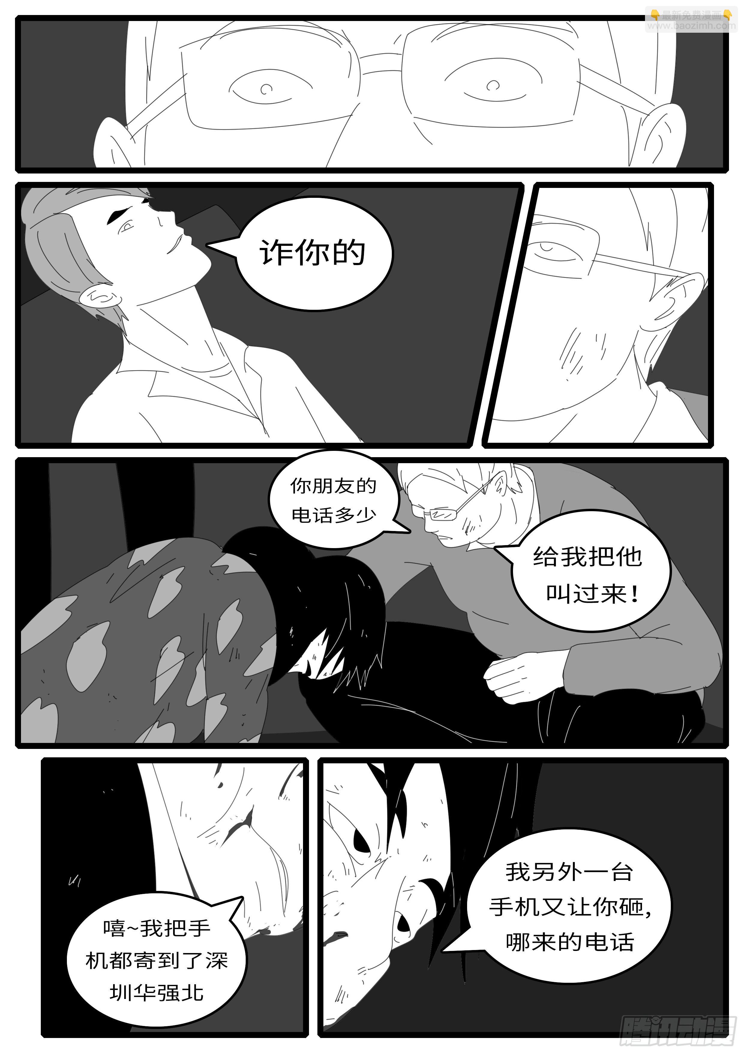 14年4月21日23点48分-第332话