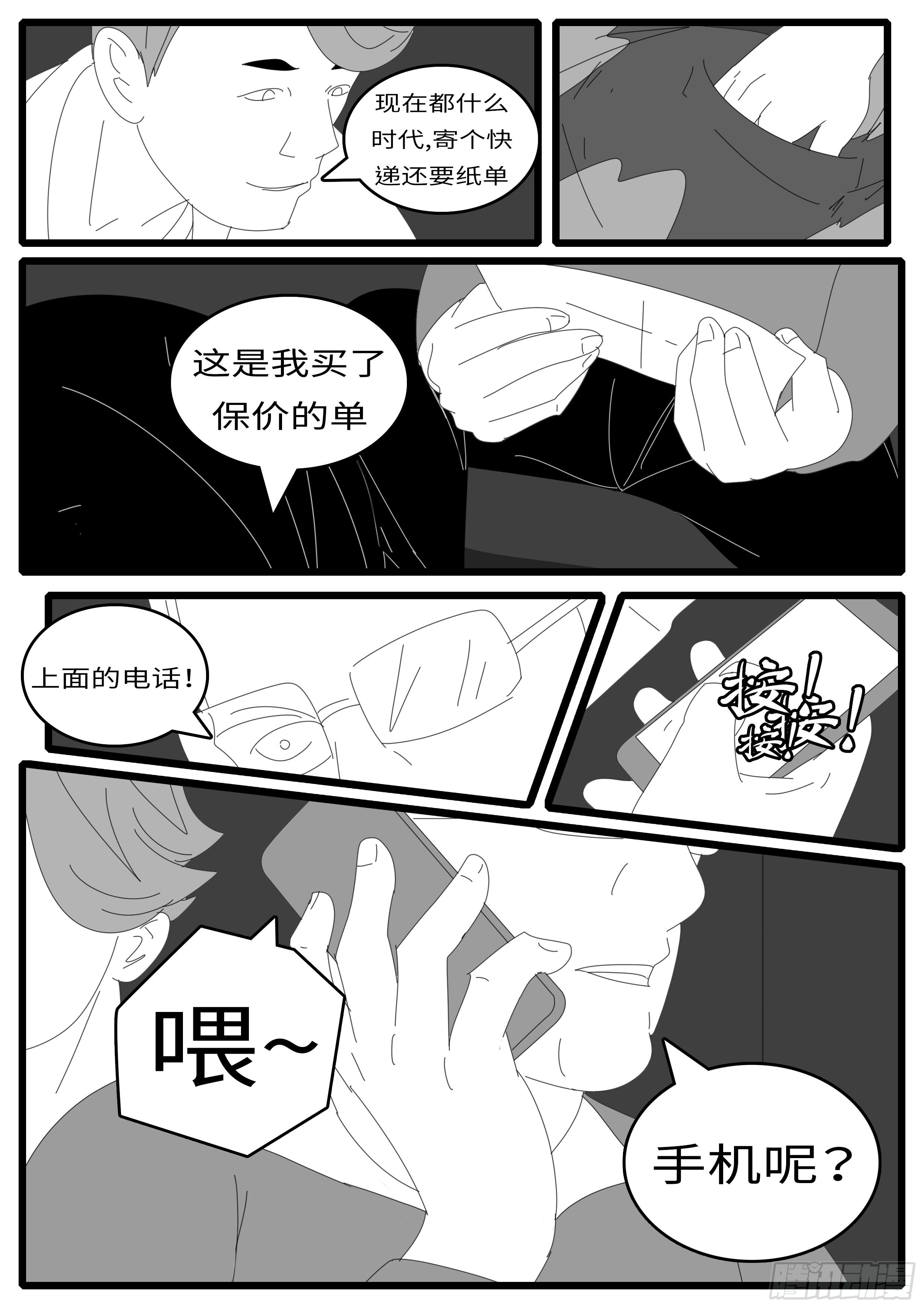 14年4月21日23点48分-第332话