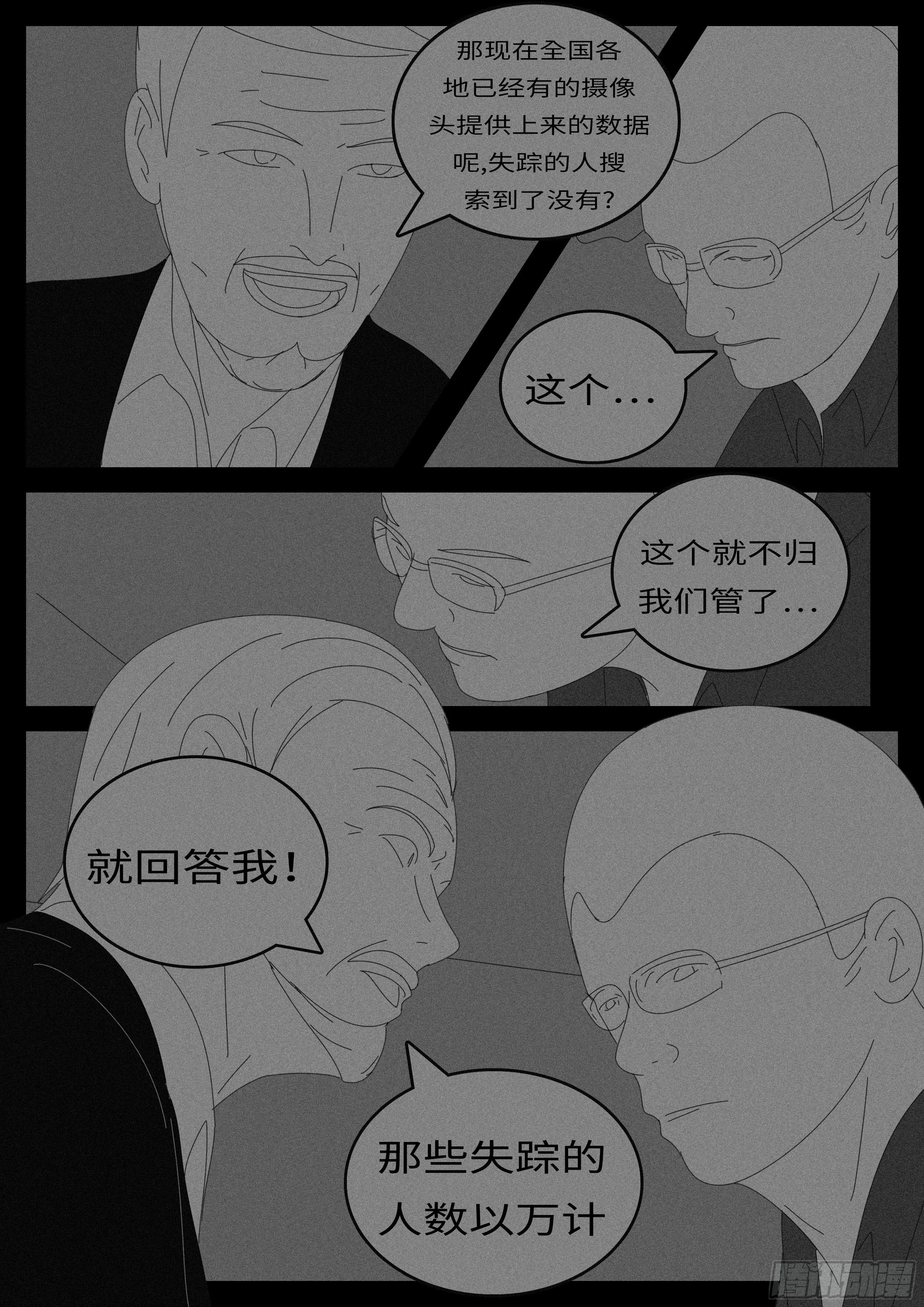 14年4月28日08点47分-第334话