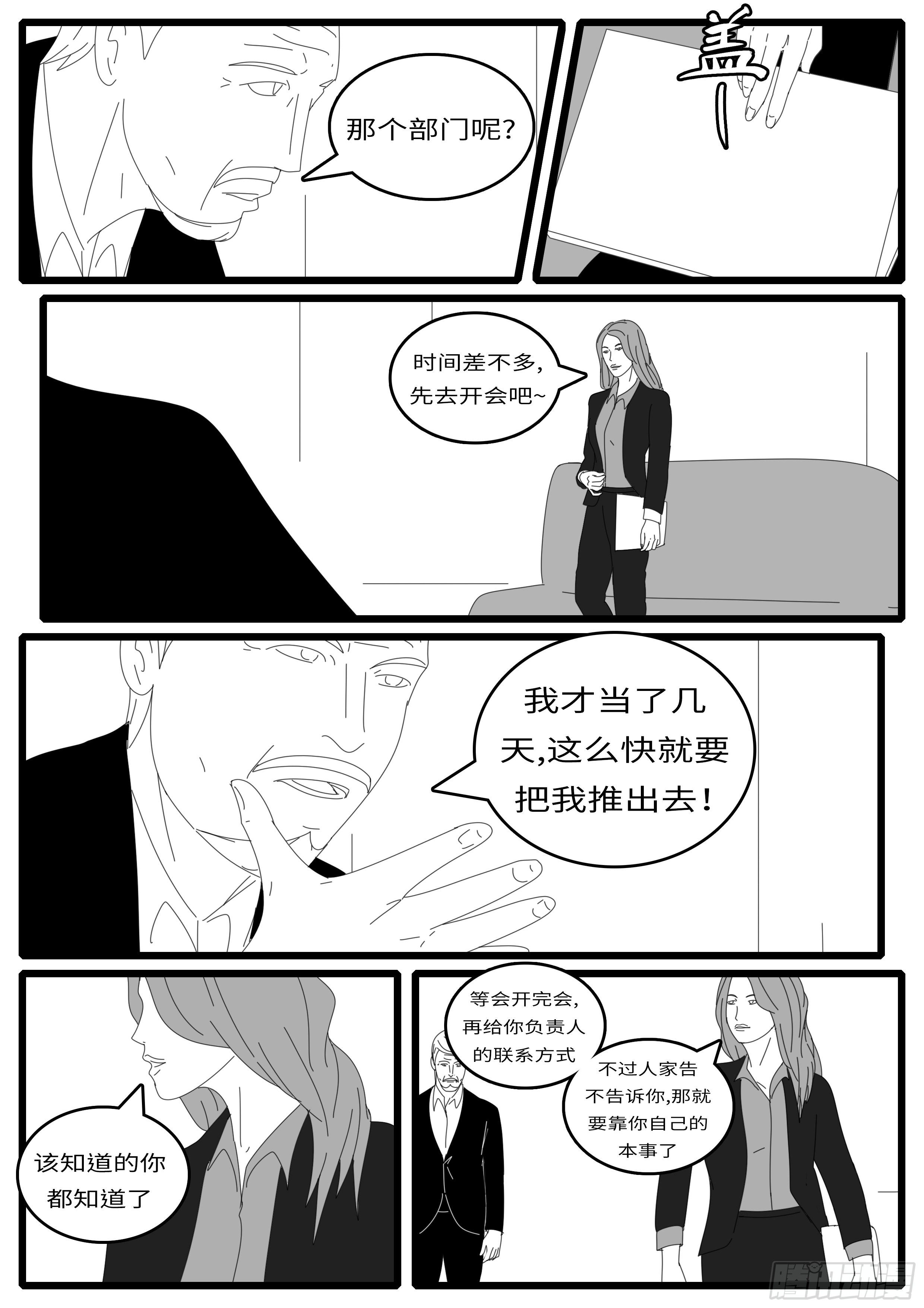 14年4月28日08点47分-第334话