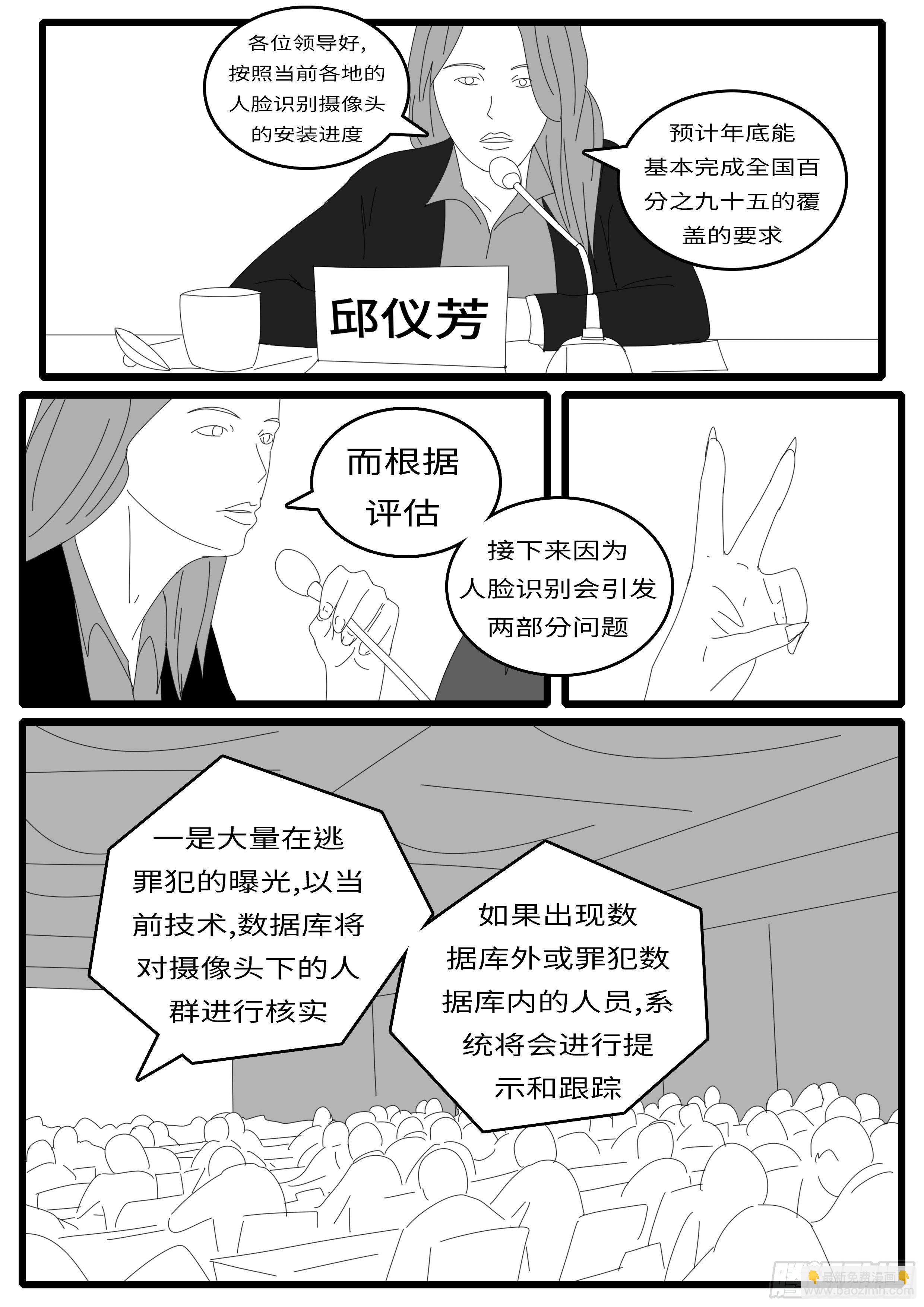 14年4月28日08点47分-第334话