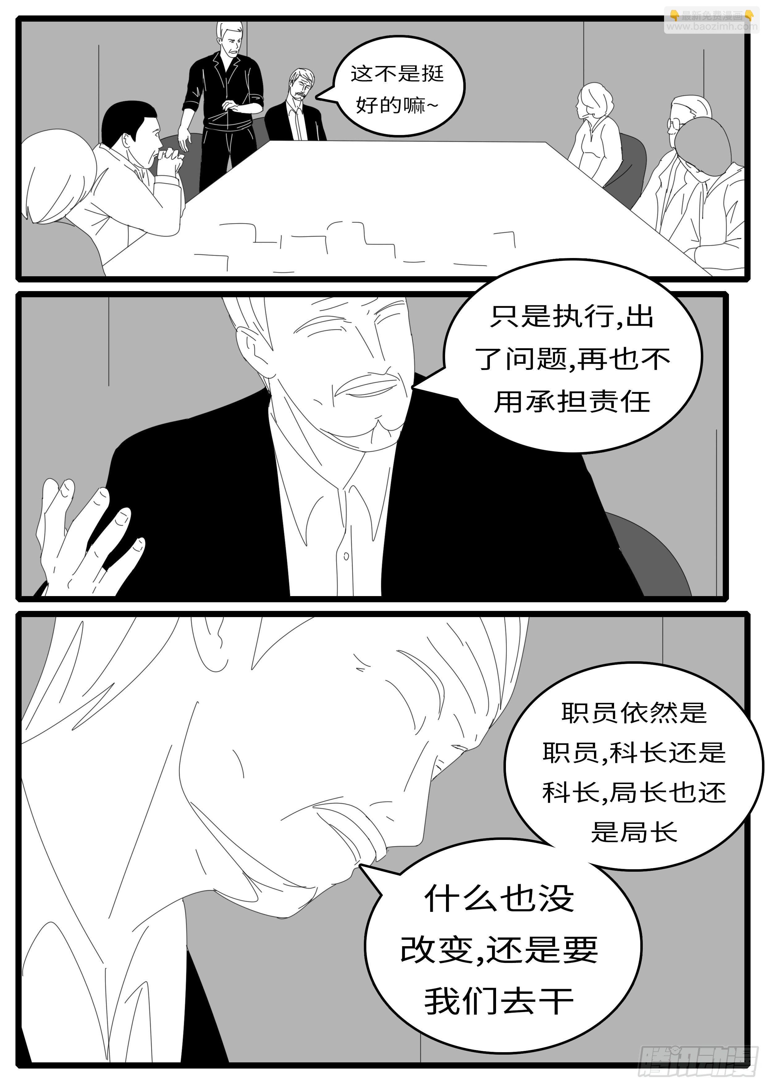 14年4月28日13点18分-第336话