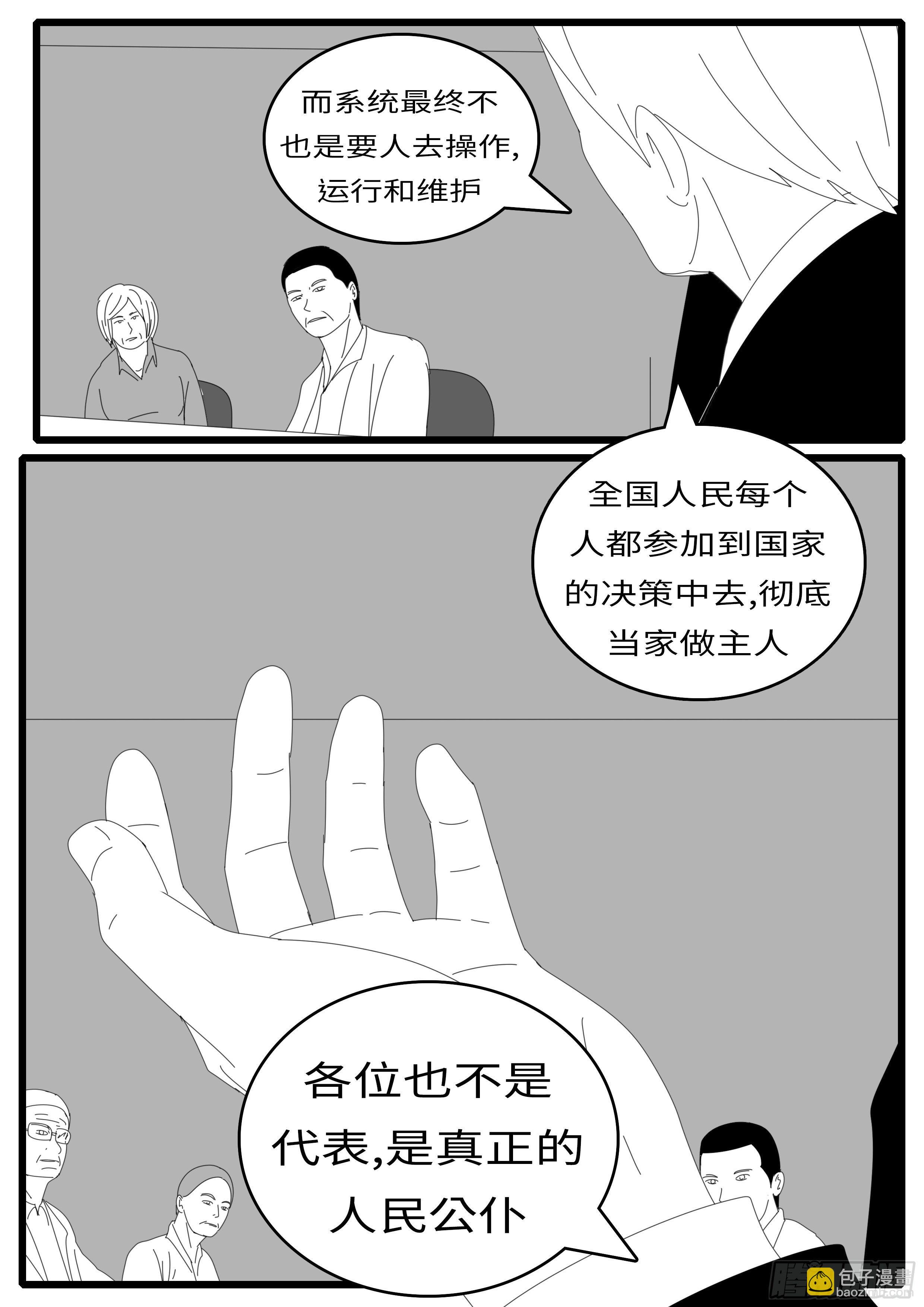 14年4月28日13点18分-第336话