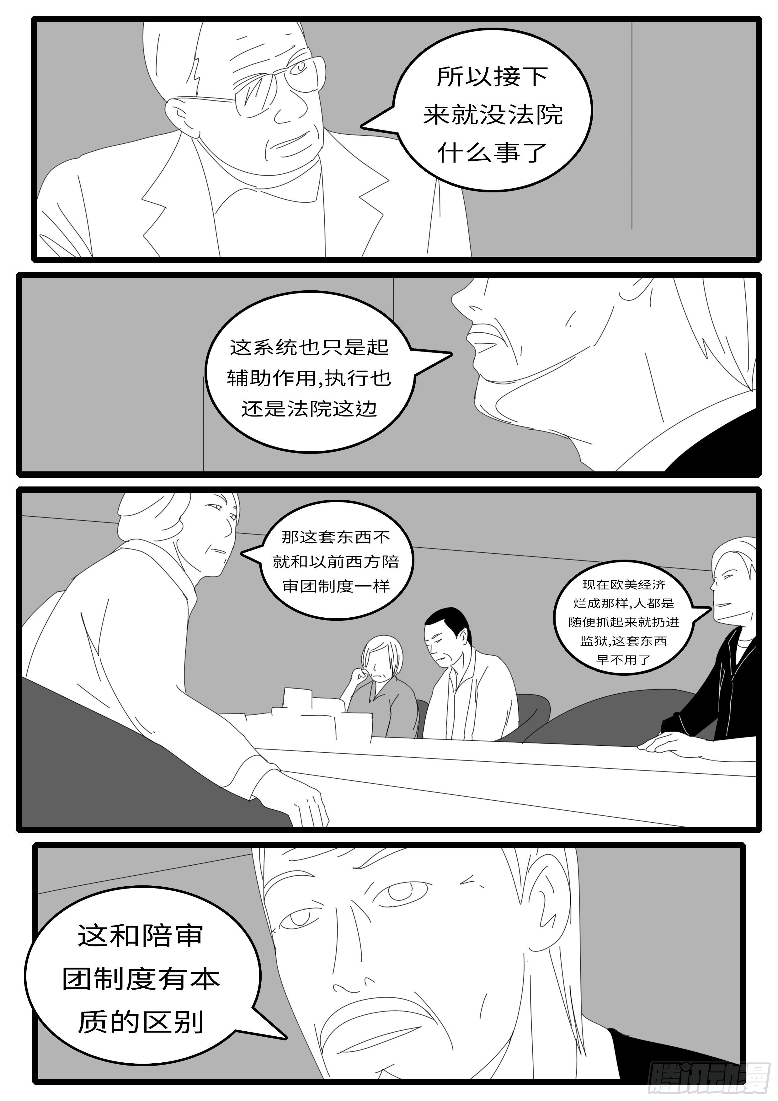 14年4月28日13点18分-第336话