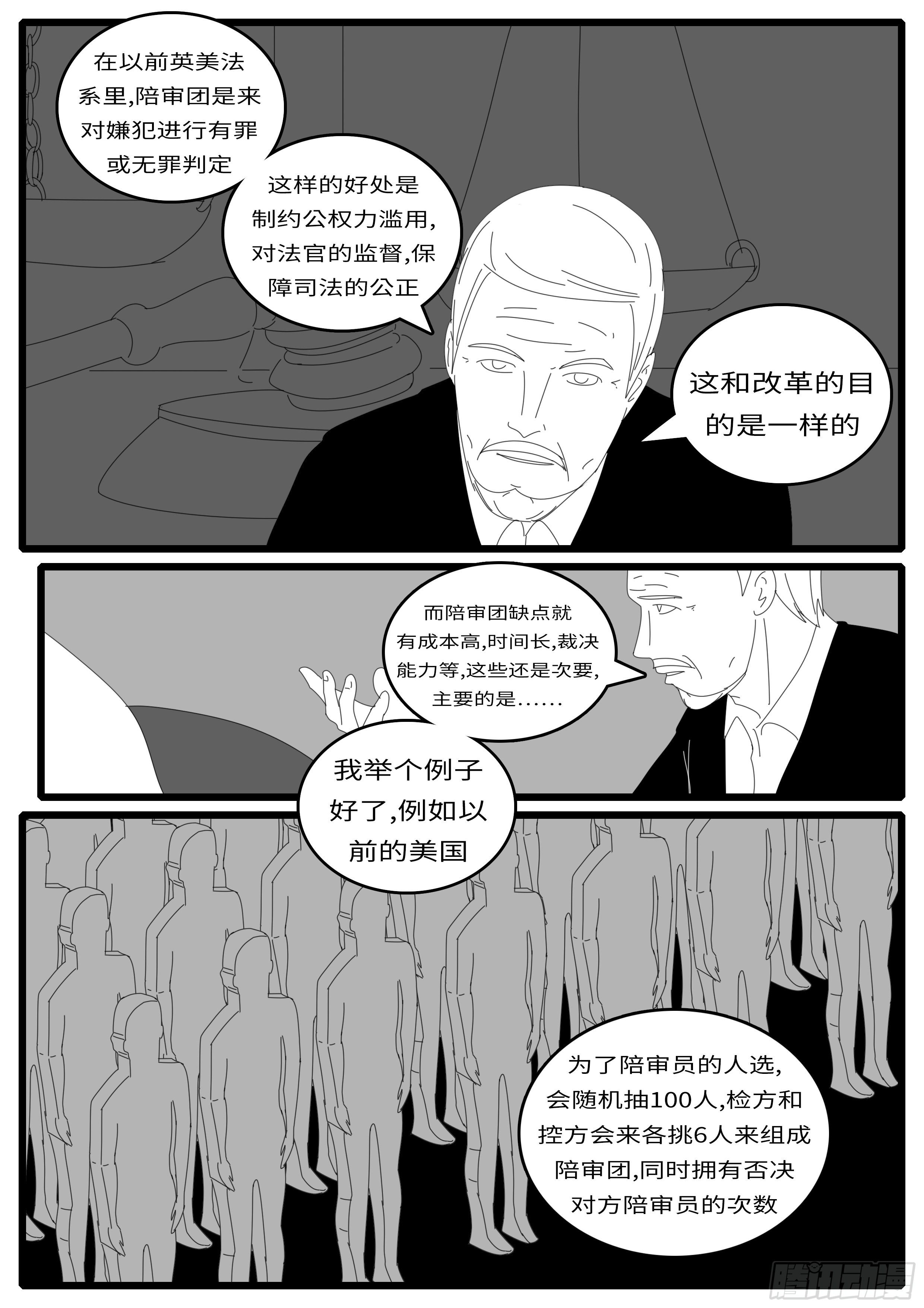 14年4月28日13点18分-第336话