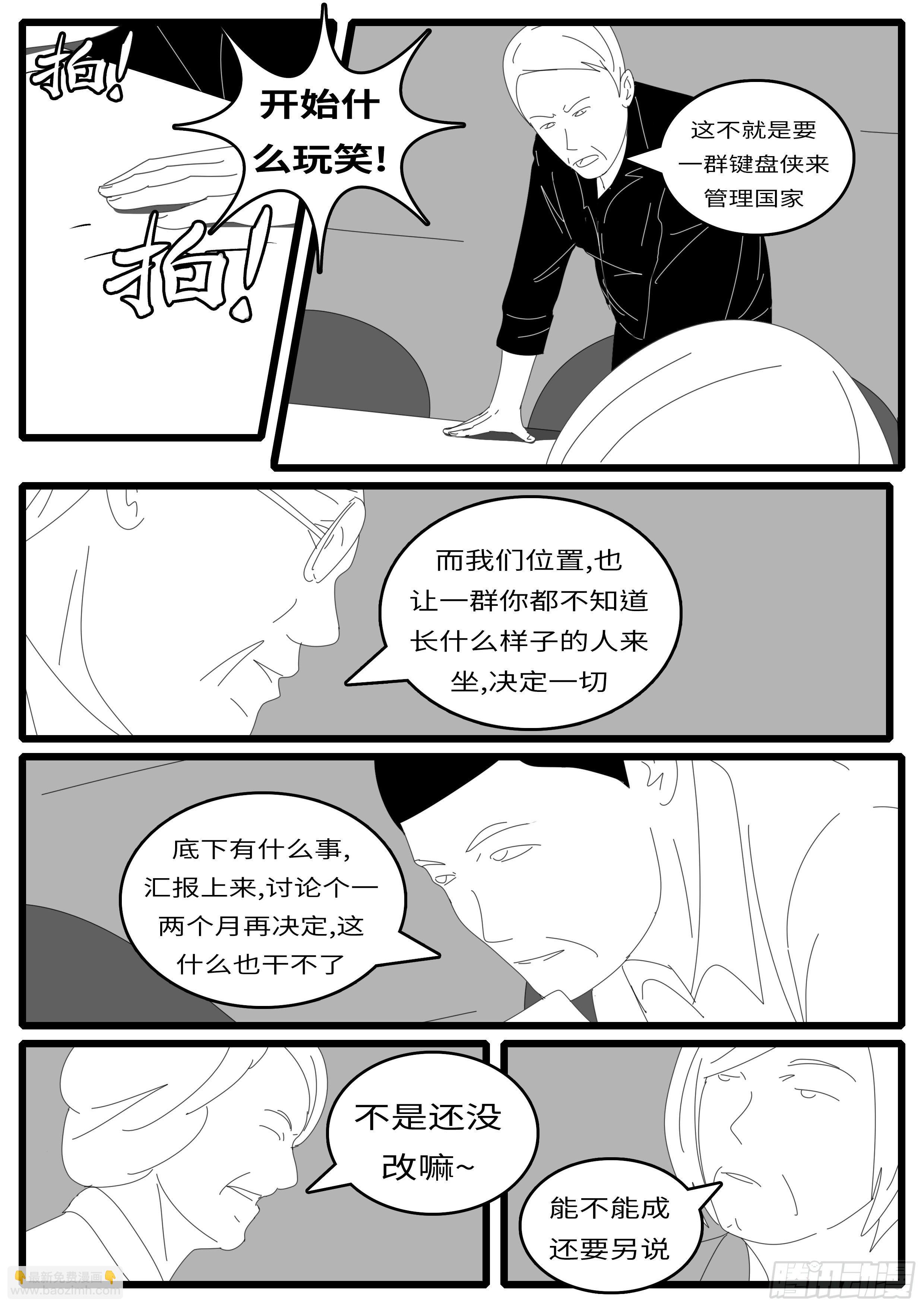 14年4月28日13点18分-第336话