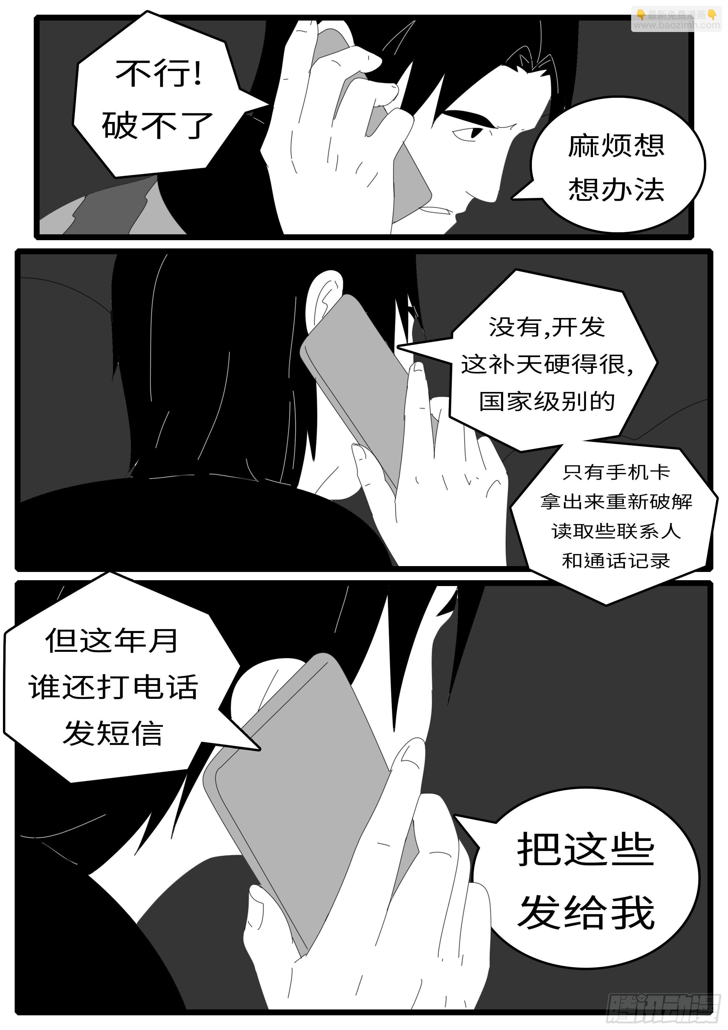 14年4月30日10点40分-第338话