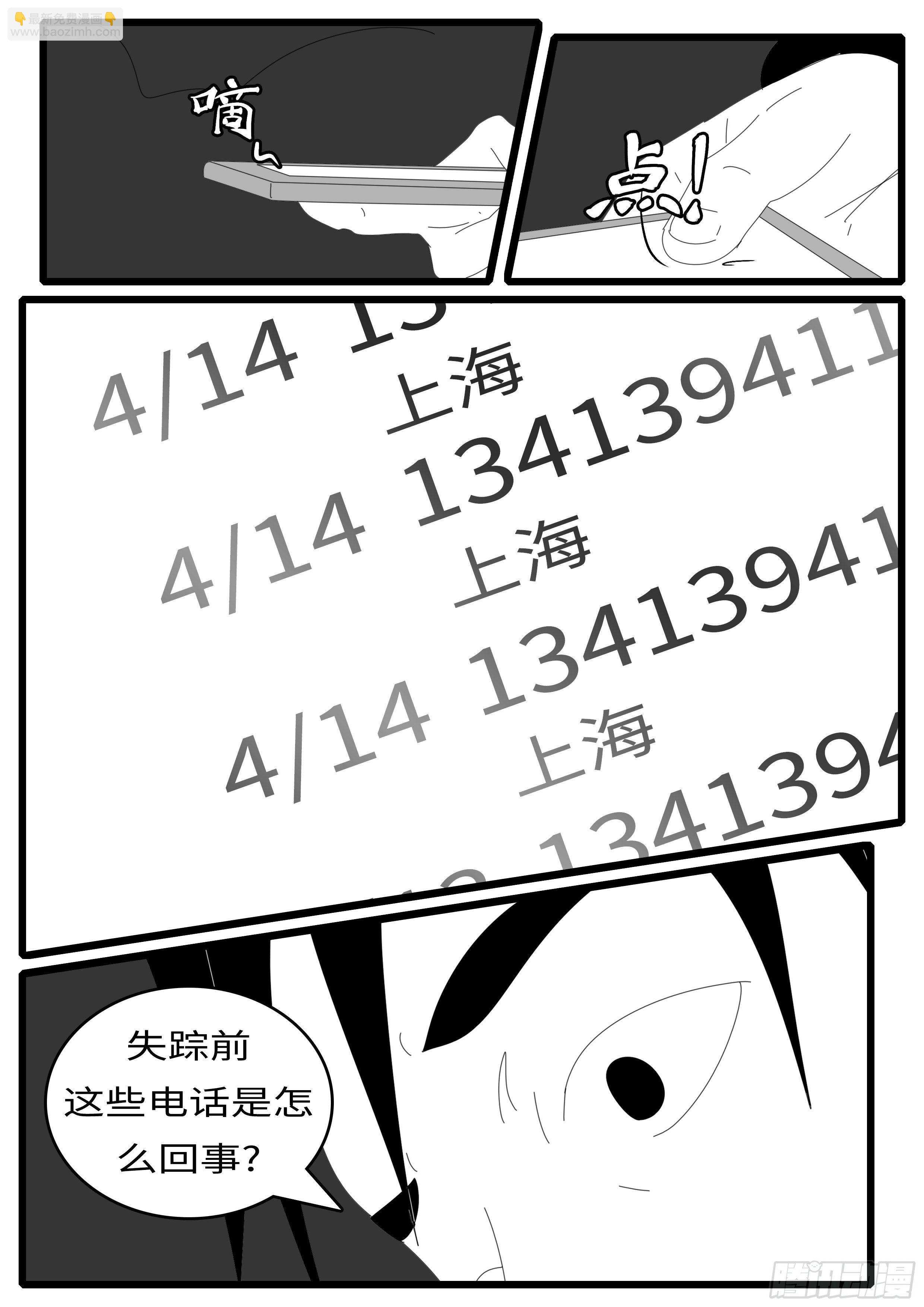 14年4月30日10点40分-第338话