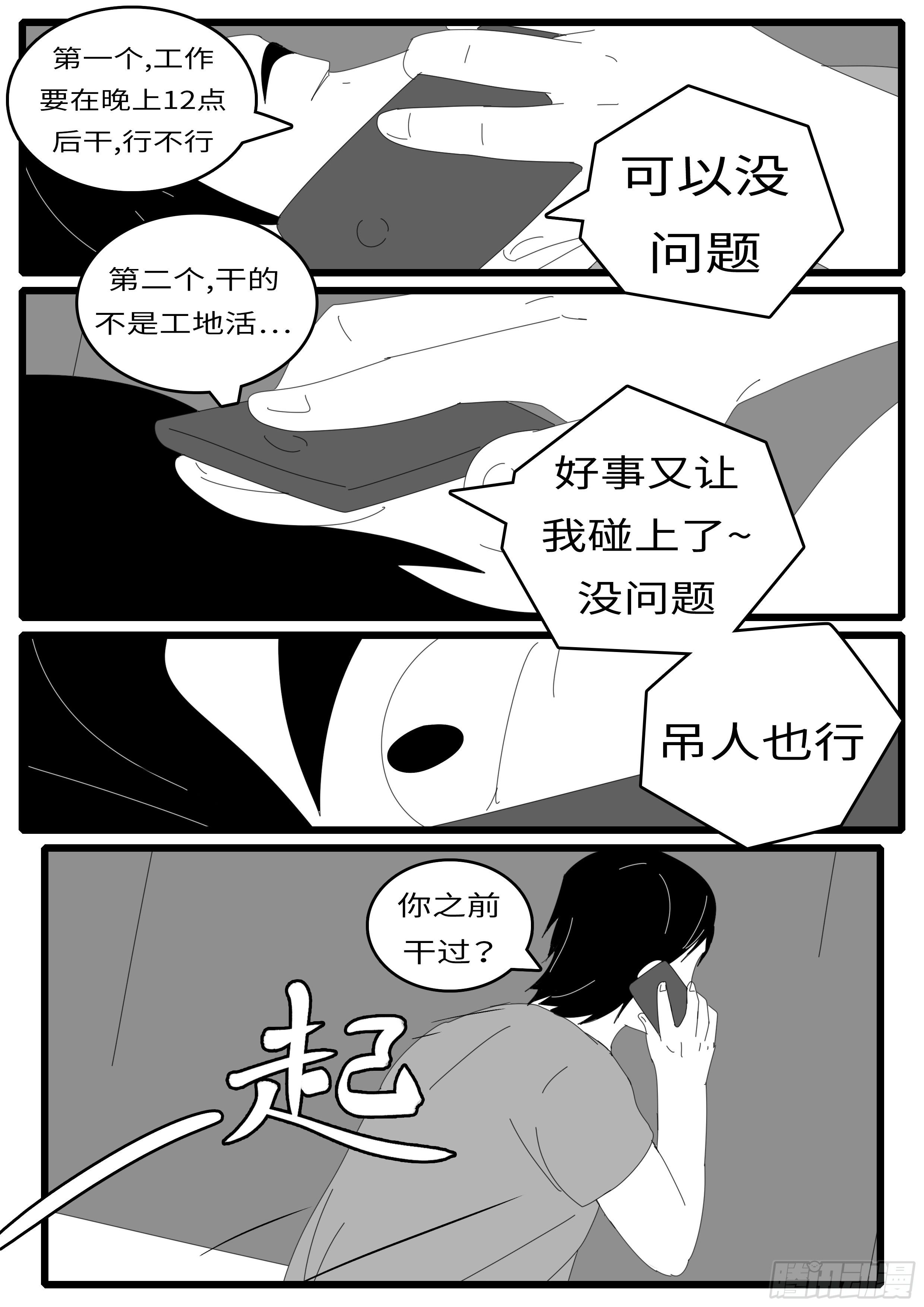 14年5月2日12点21分-第340话