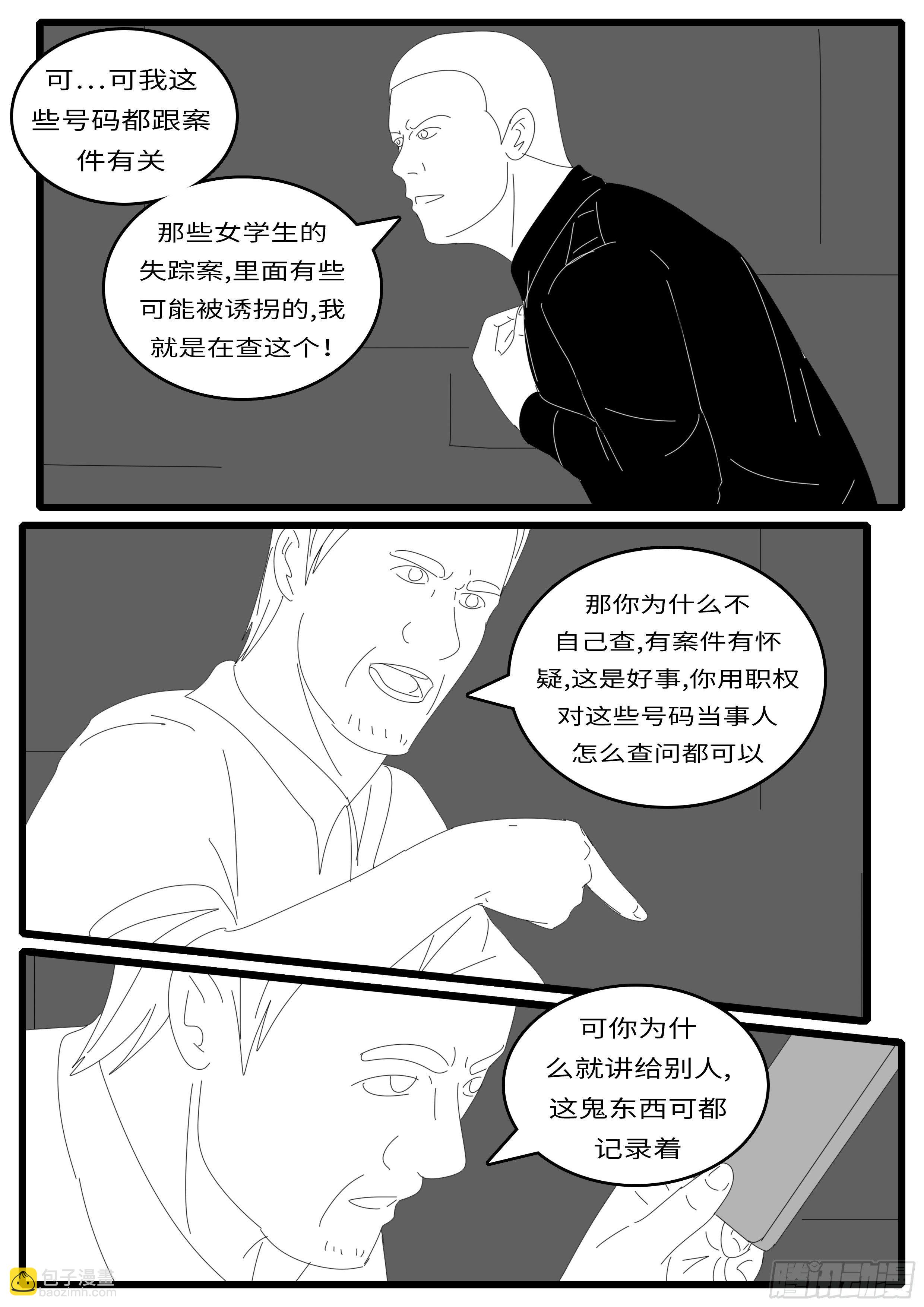 14年7月21日17点32分-第342话