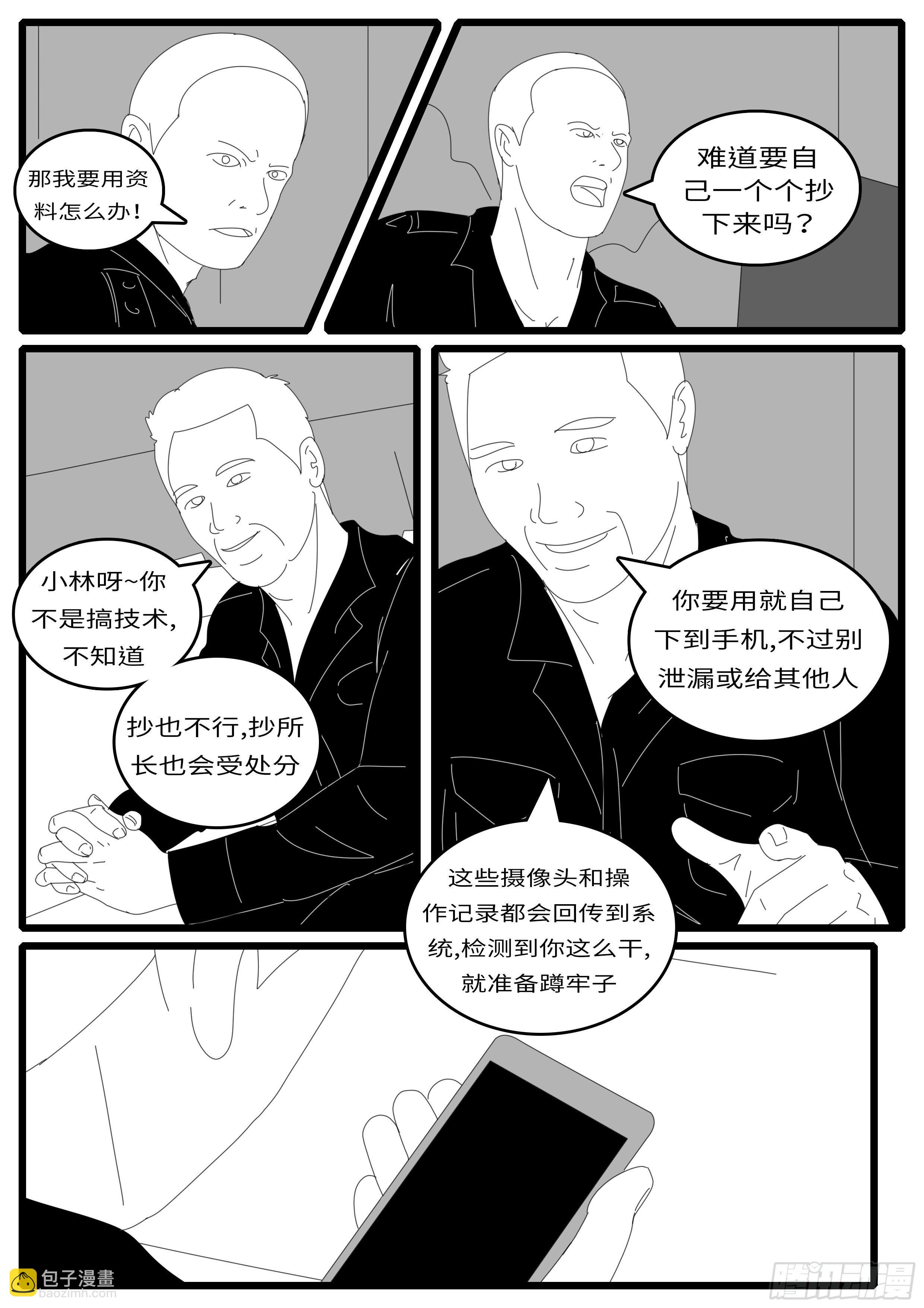 14年7月21日17点32分-第342话