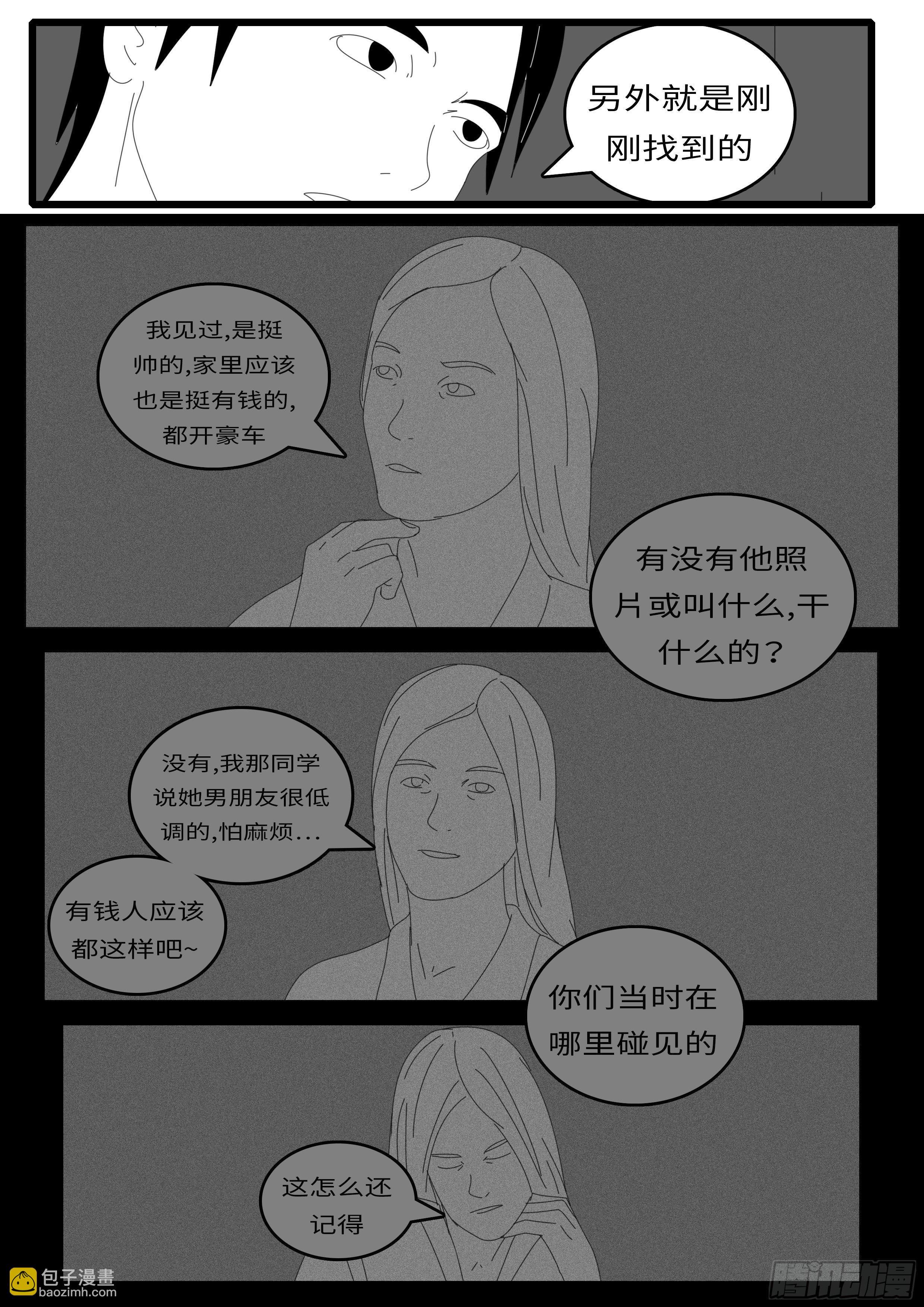 14年7月21日17点32分-第342话