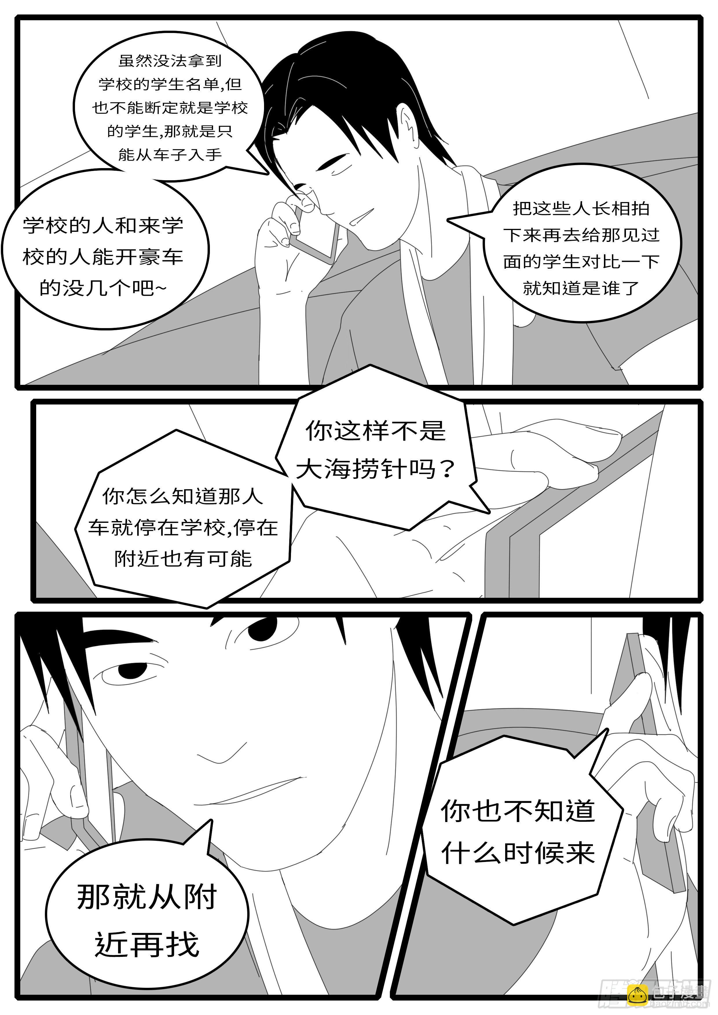 14年7月21日17点32分-第342话