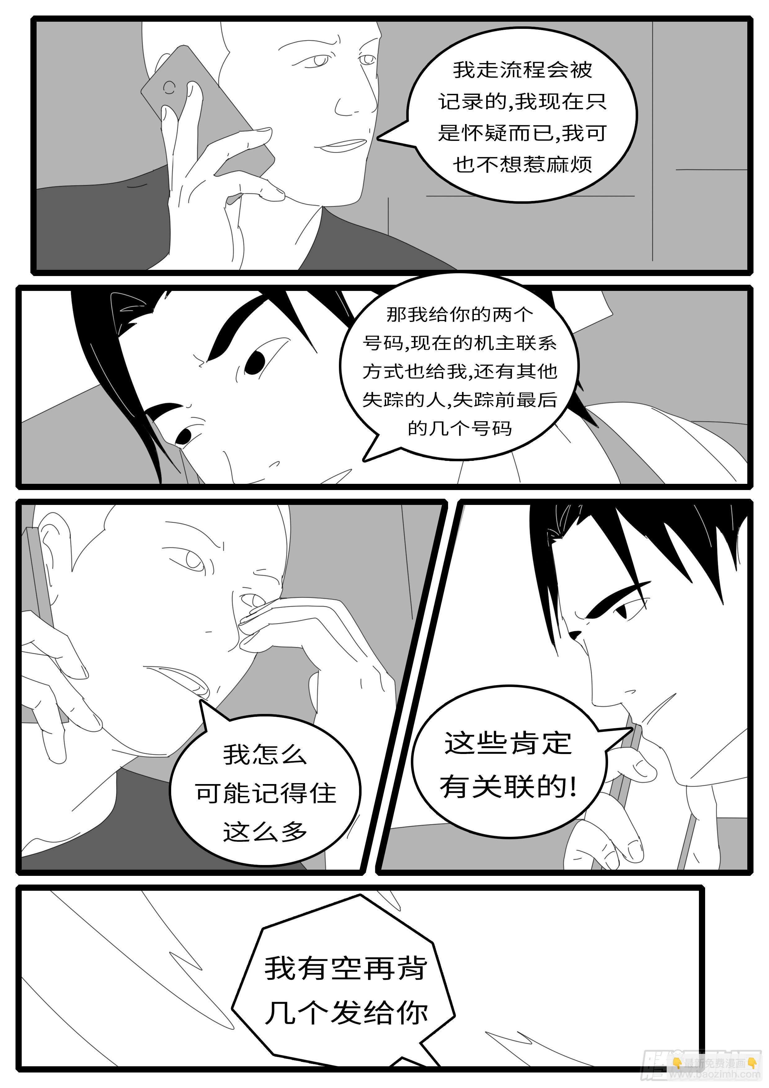 14年7月21日17点32分-第342话