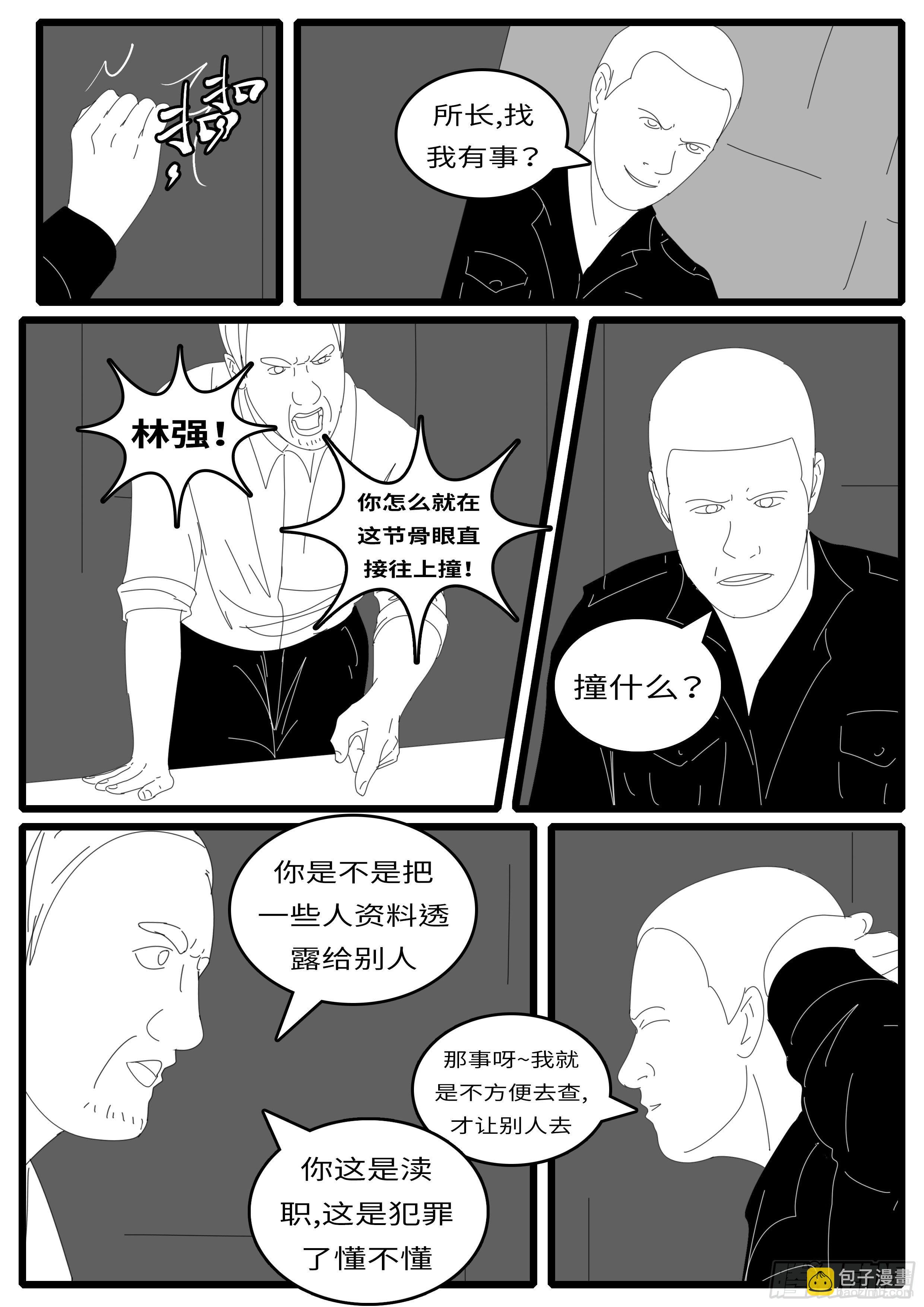 14年7月21日17点32分-第342话