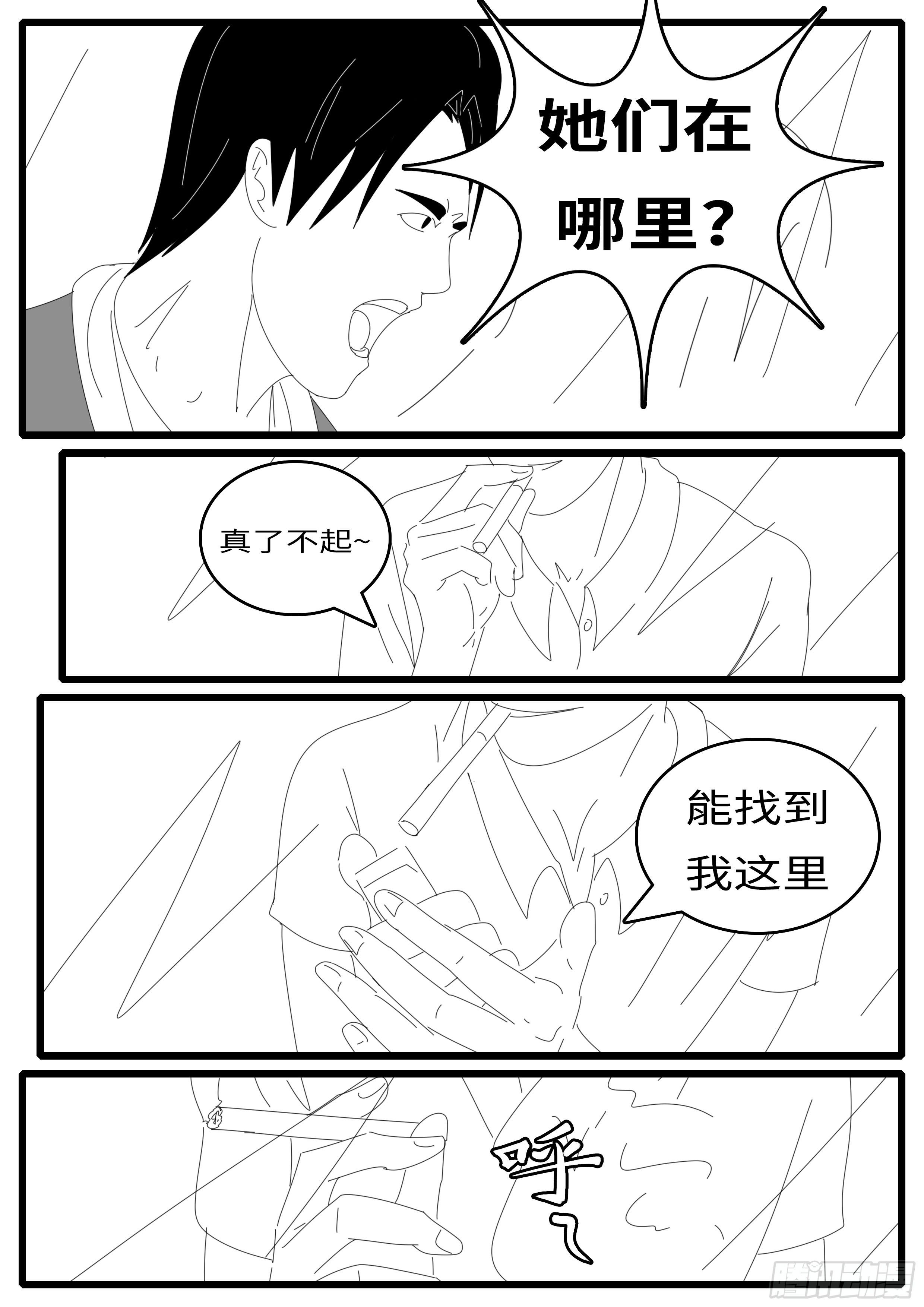 14年7月29日21点57分-第344话