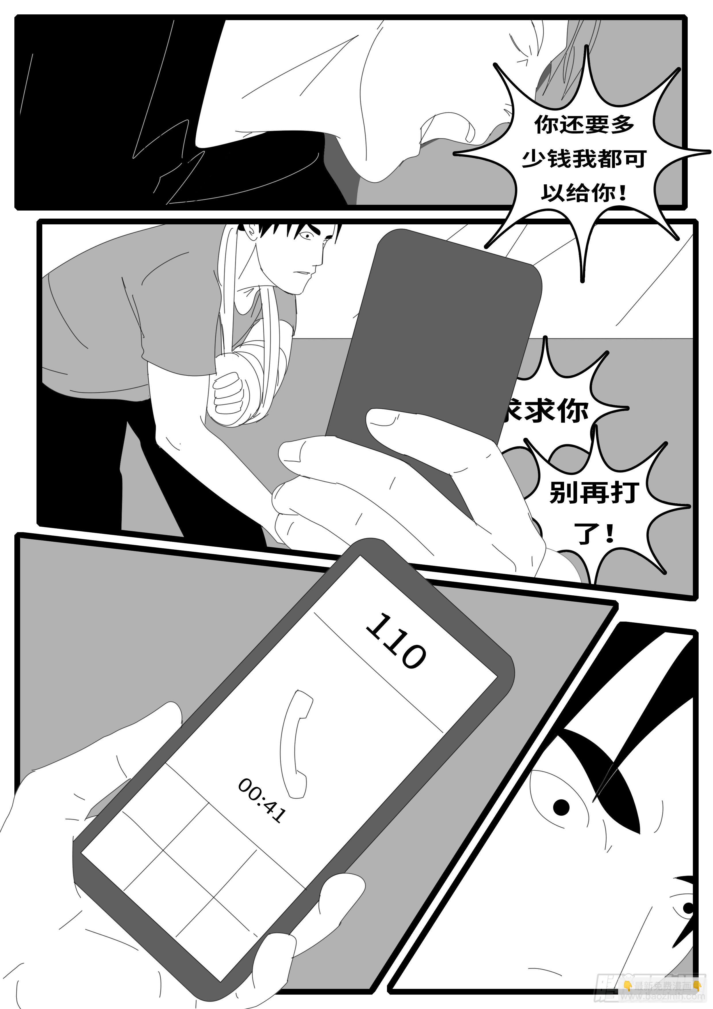 14年7月29日21点57分-第344话