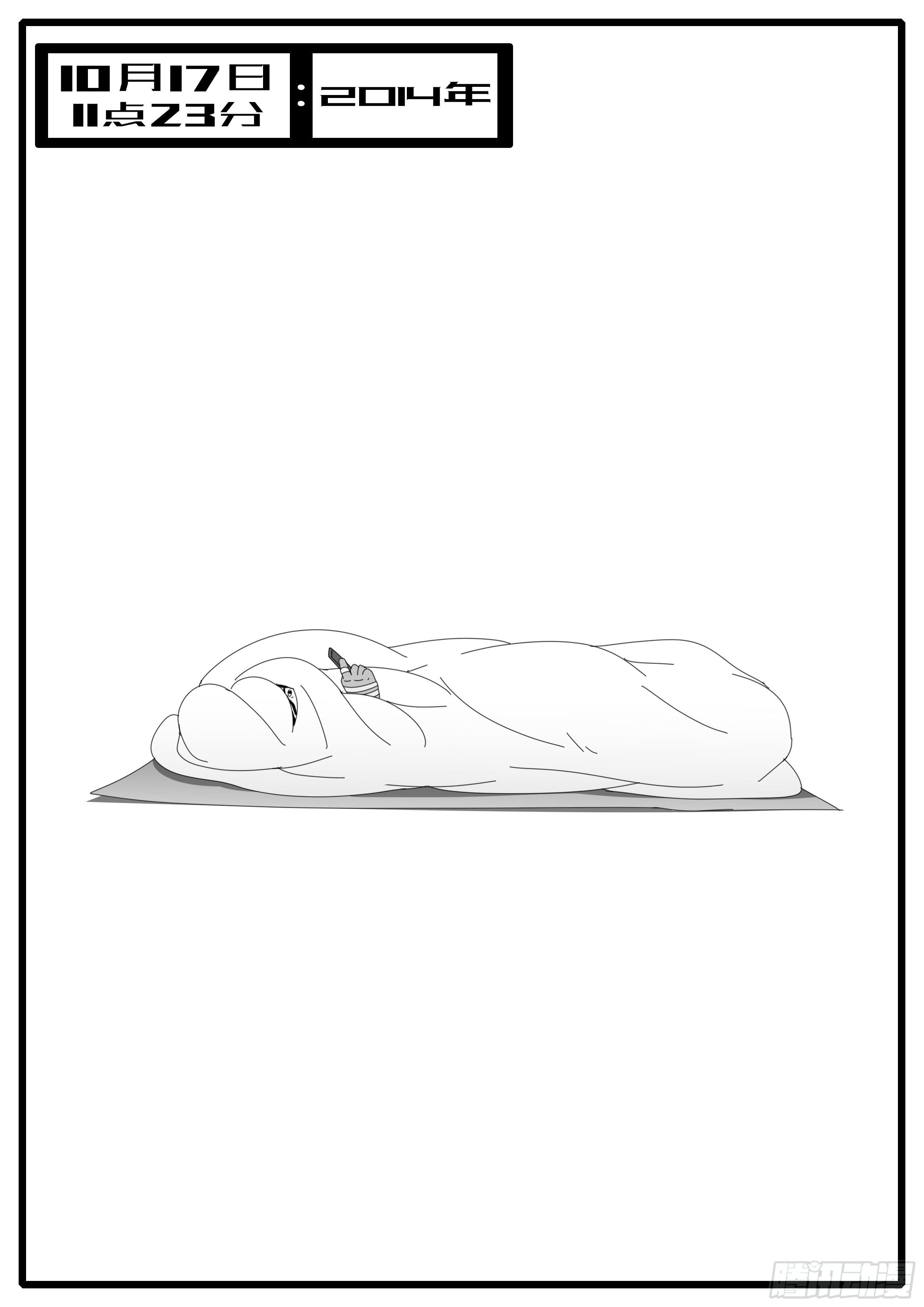 14年10月17日11点23分-第346话