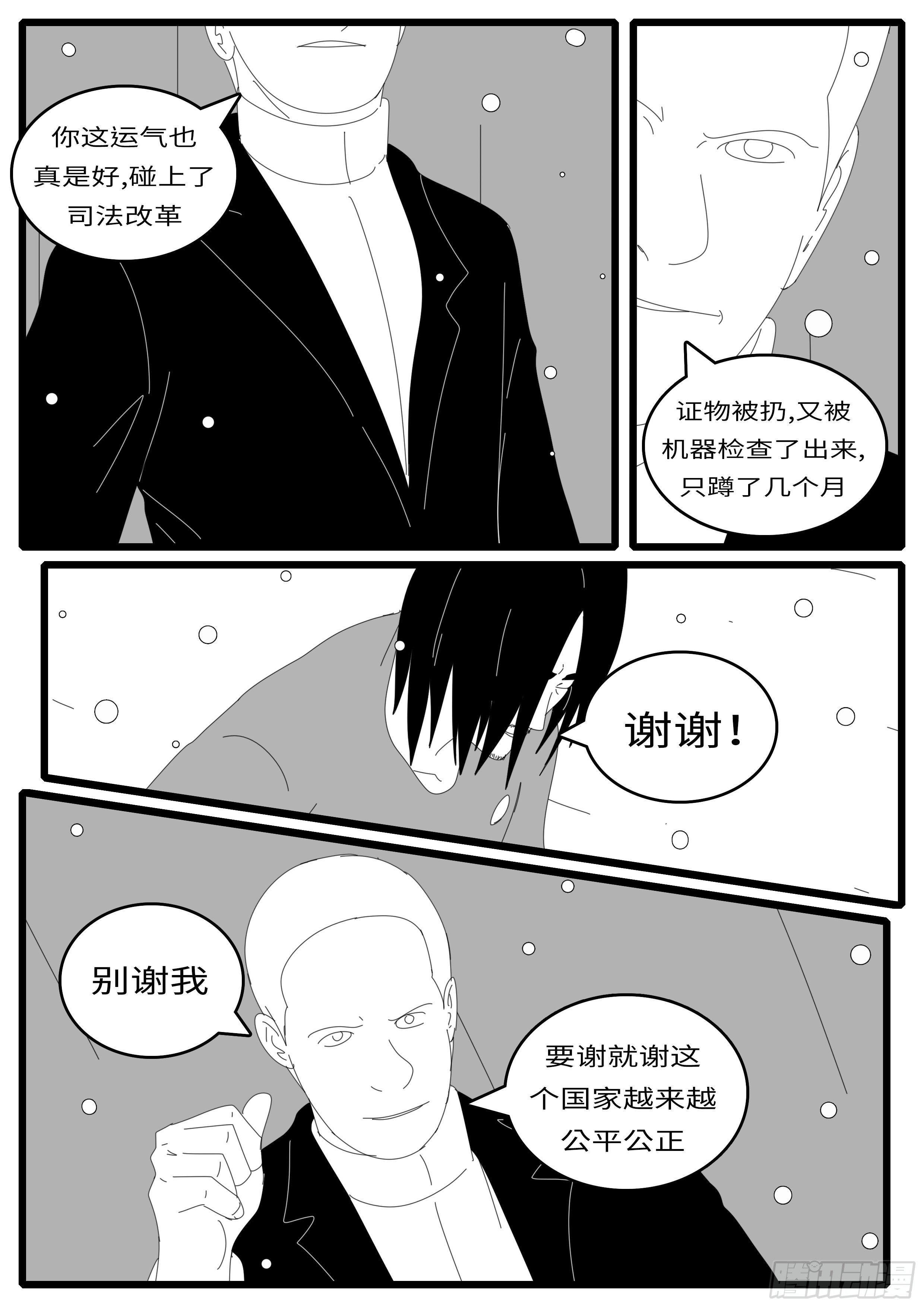 14年10月17日11点23分-第346话