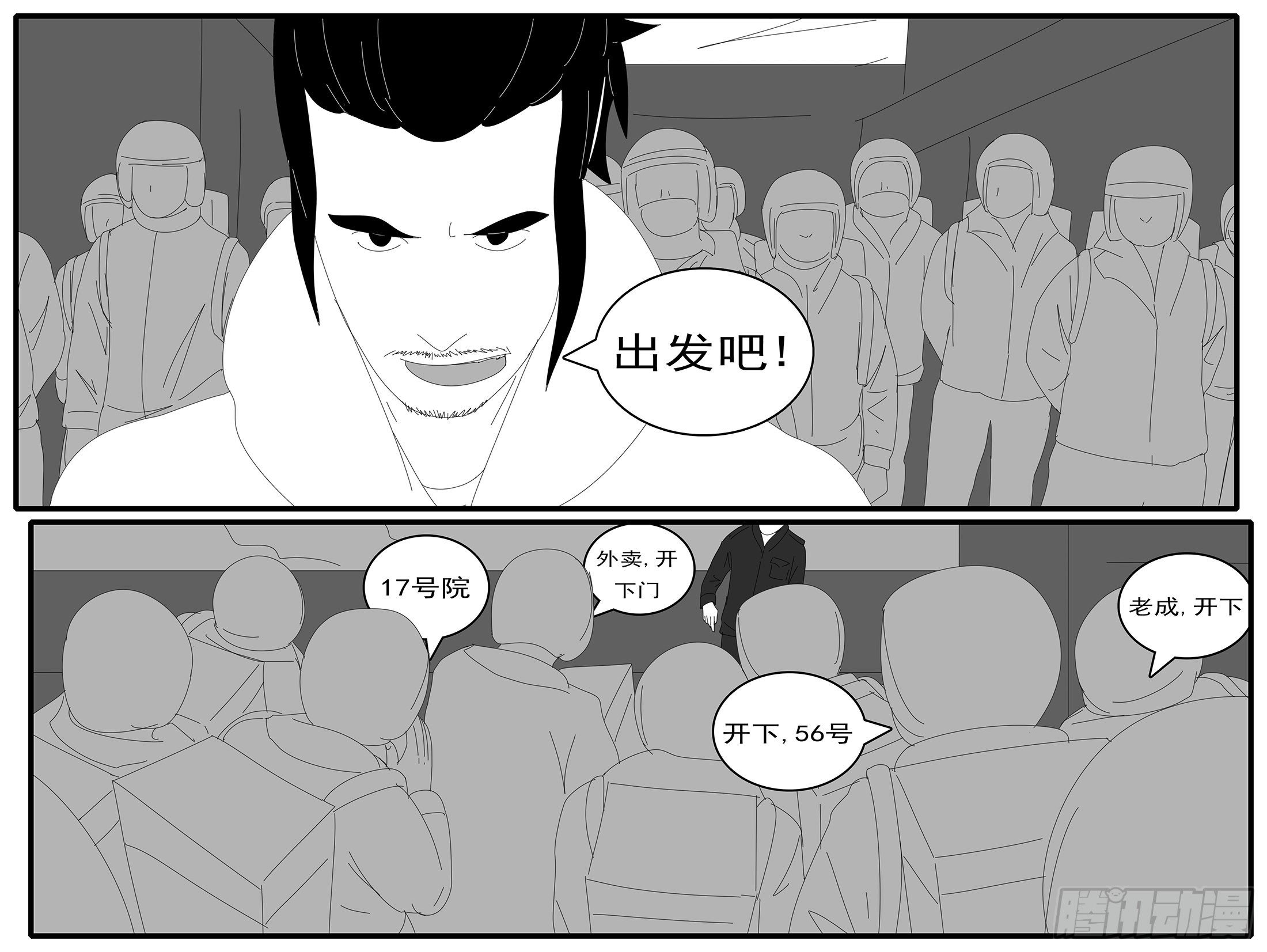 15年1月8日03点25分-第348话