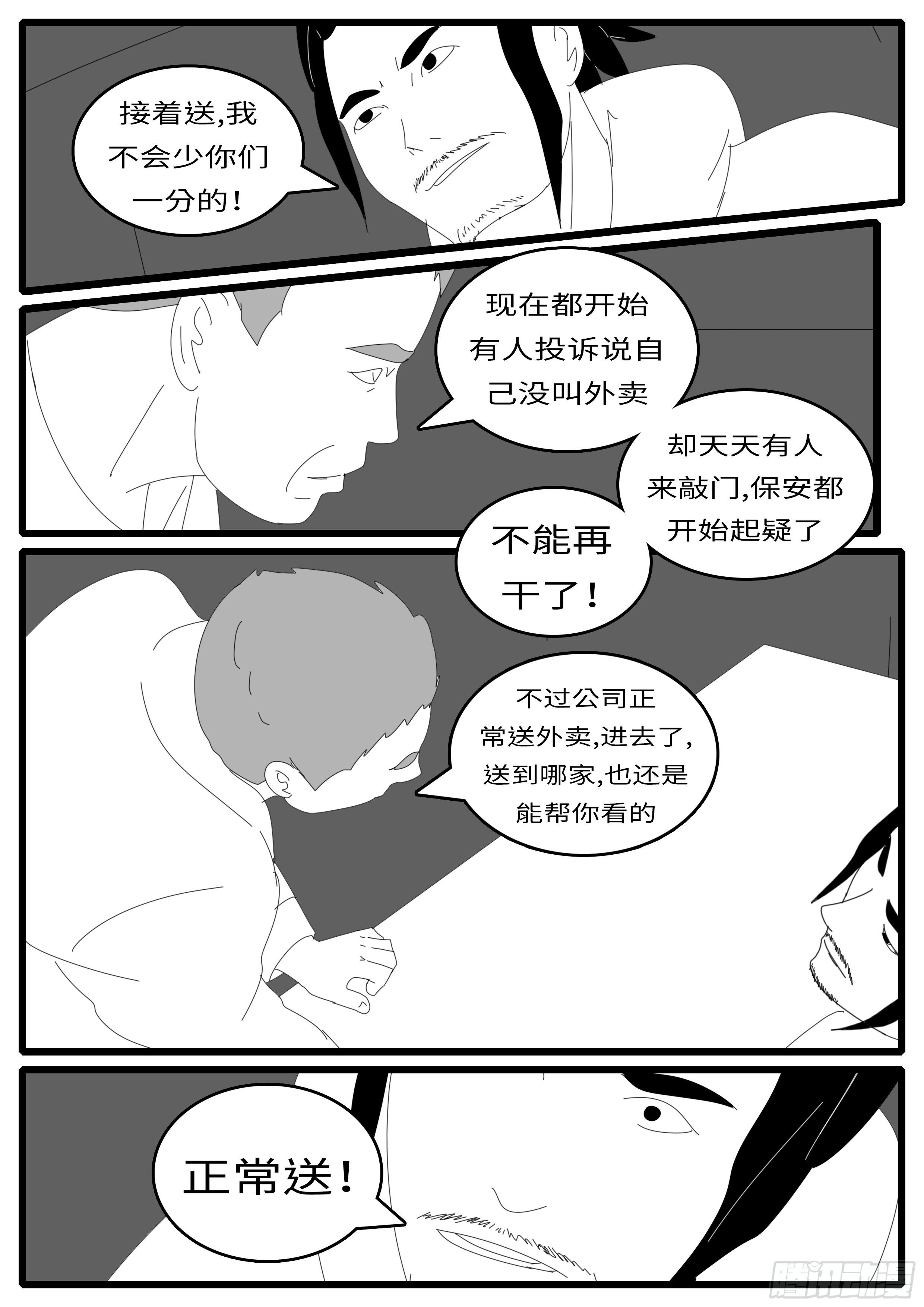 15年1月8日03点25分-第348话