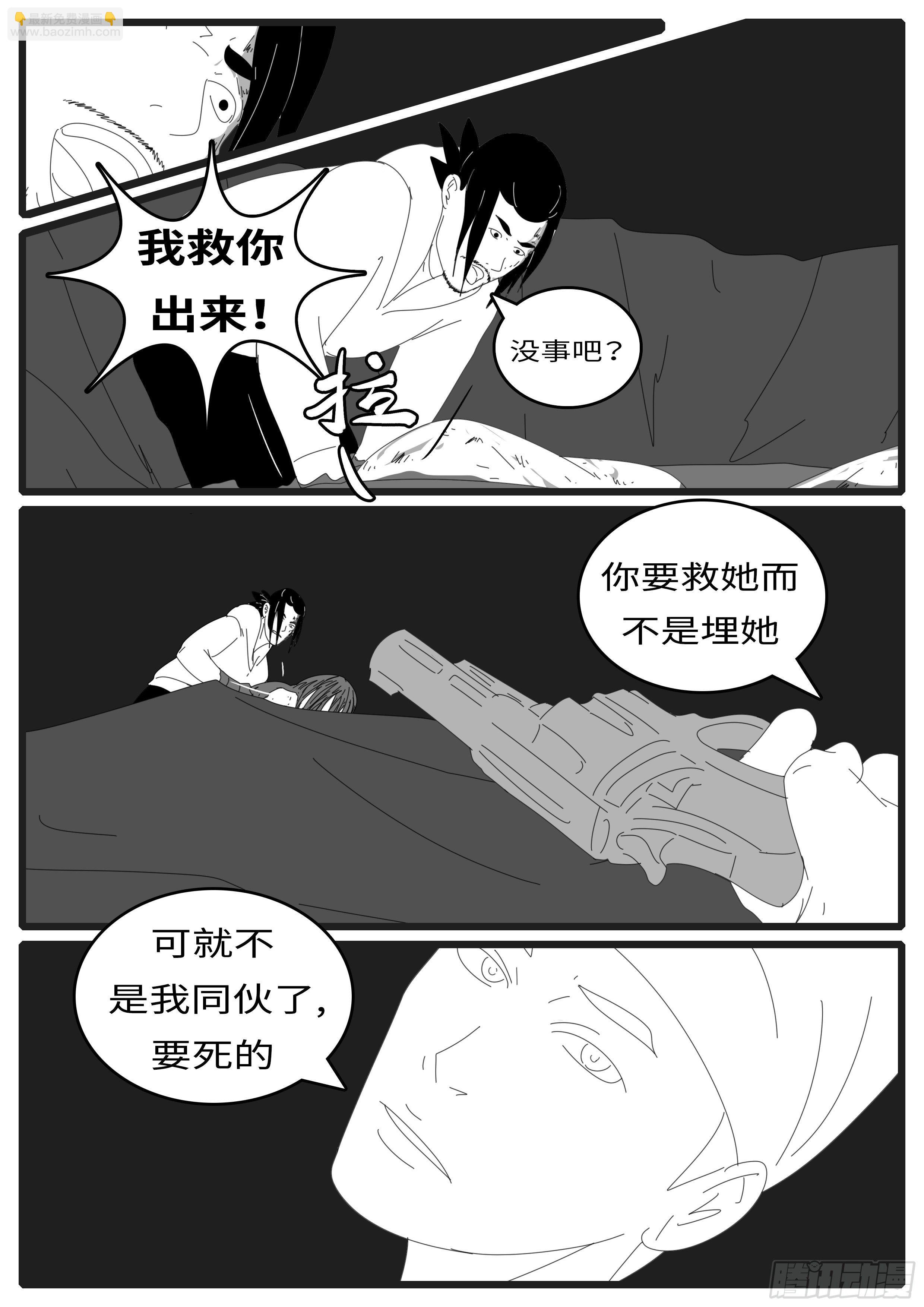 15年1月11日23点12分-第350话