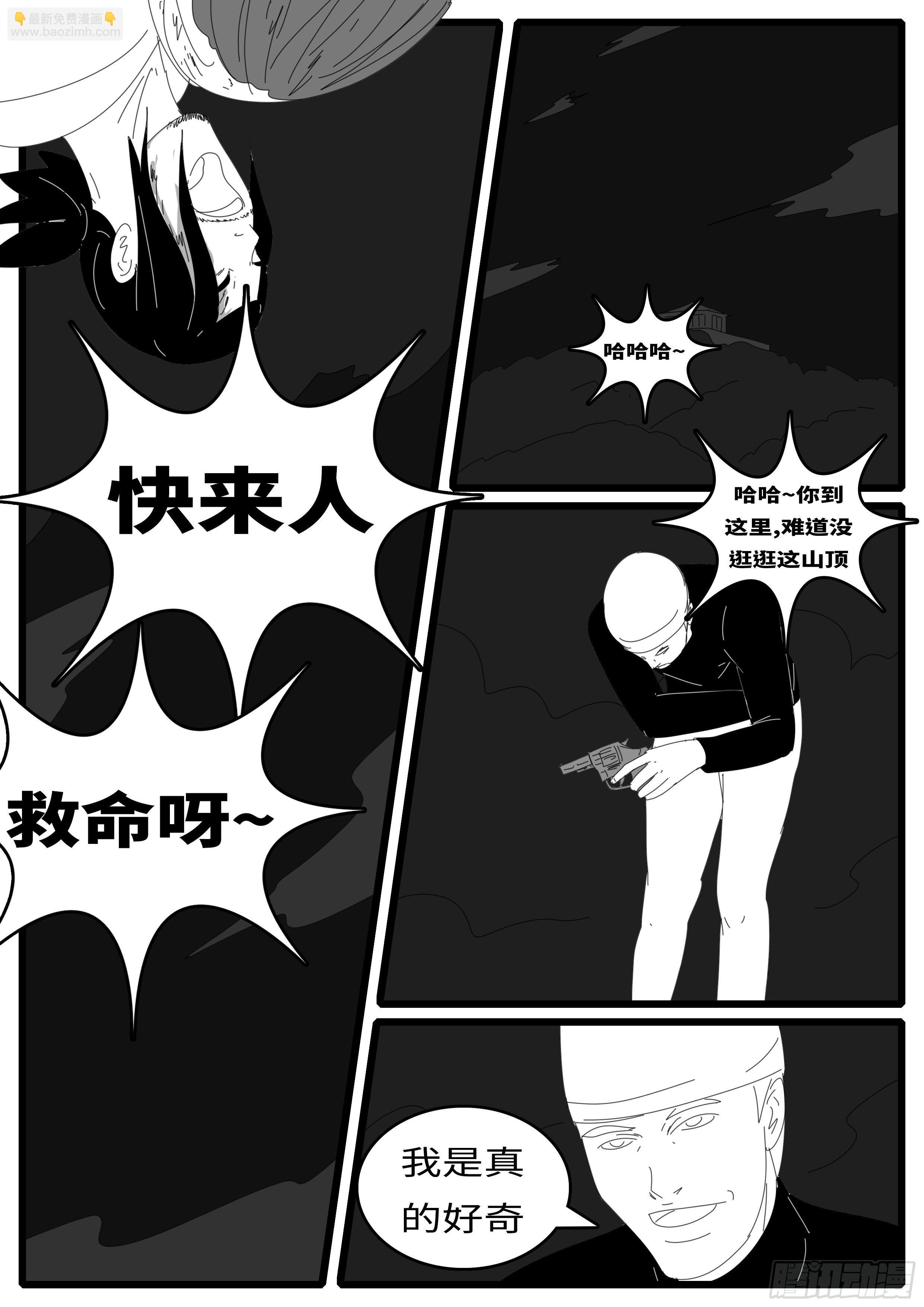 15年1月11日23点12分-第350话