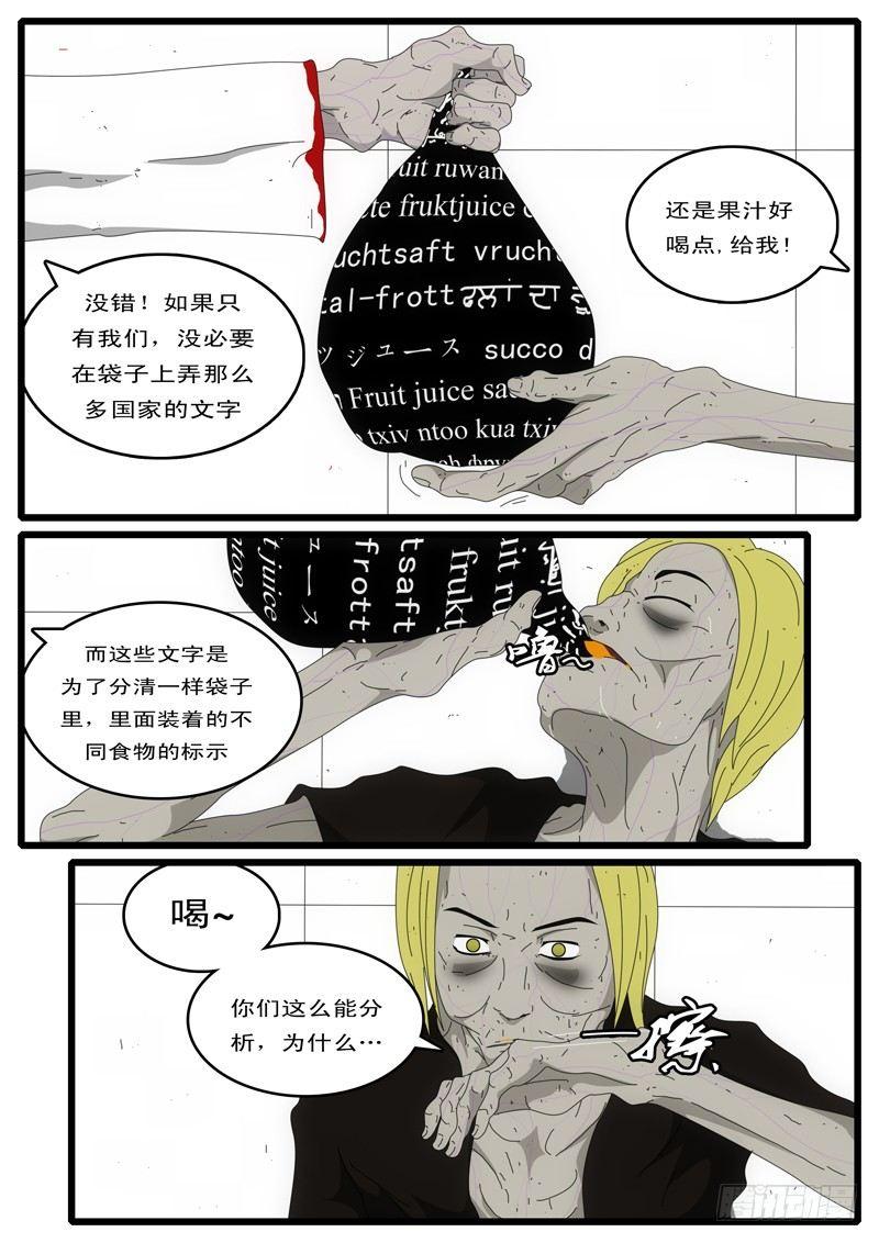 第4天 第4小时58分-第36话