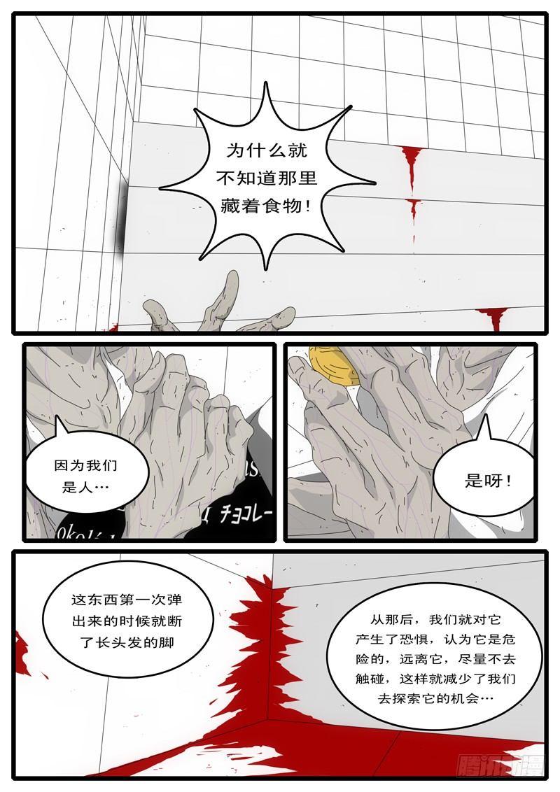 第4天 第4小时58分-第36话