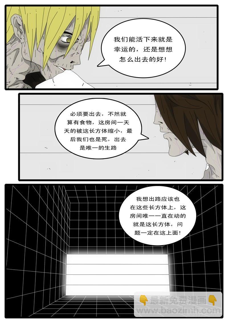 第4天 第4小时58分-第36话