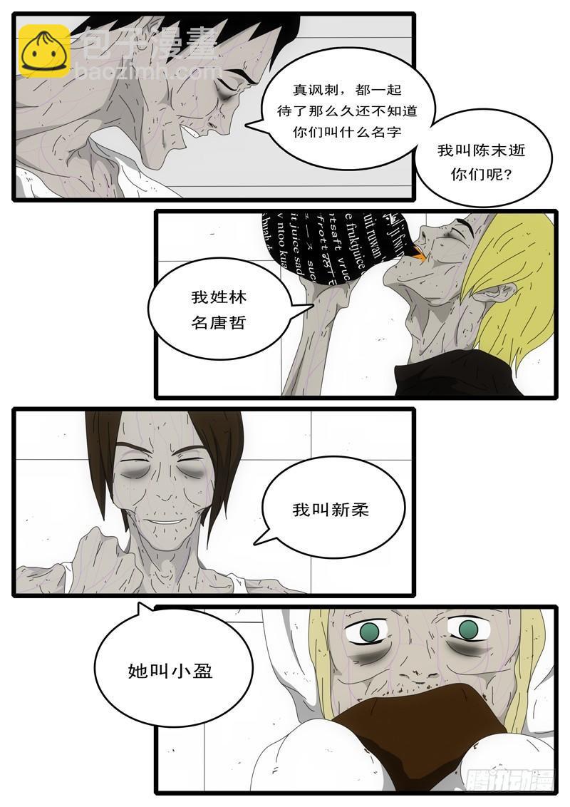 第4天 第4小时58分-第36话