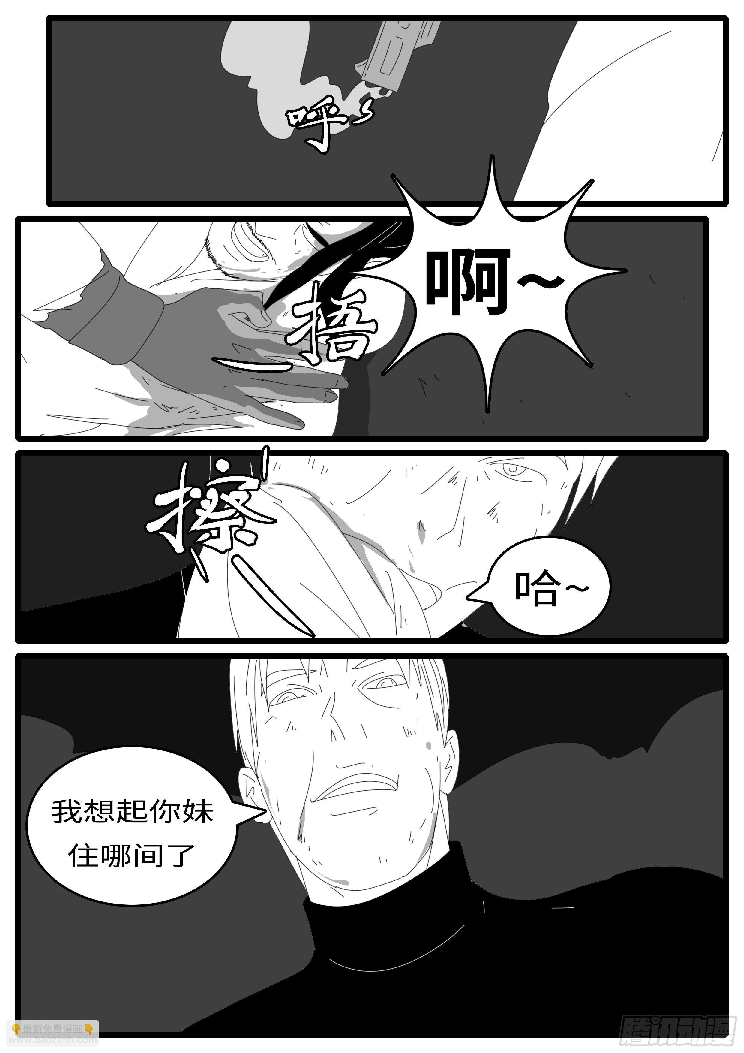 15年1月11日23点51分-第352话