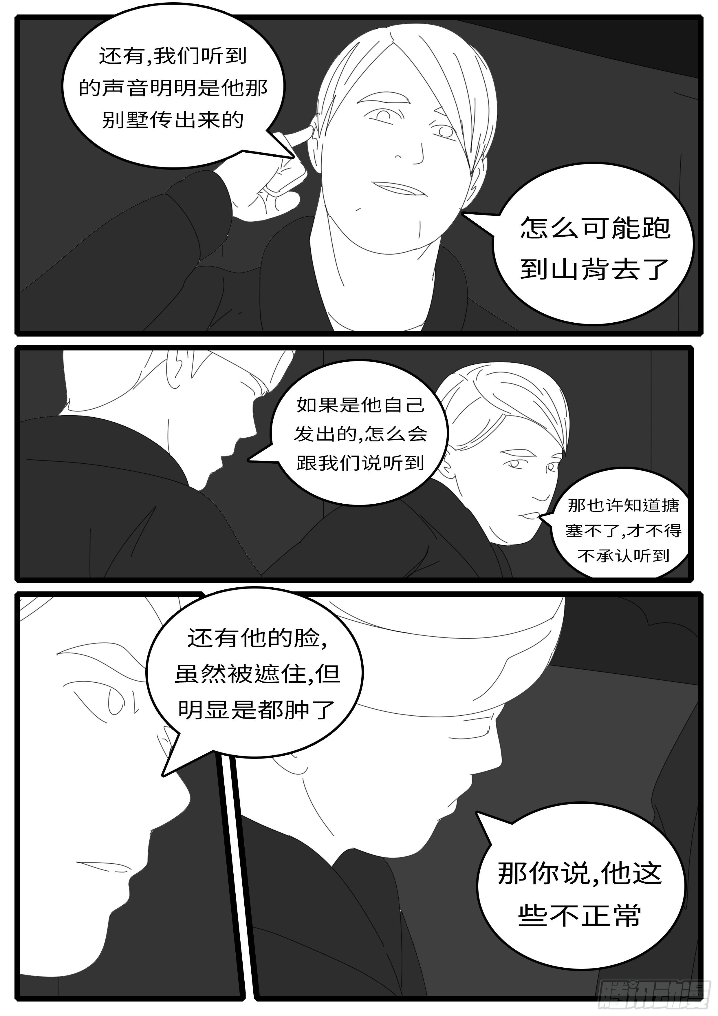 15年1月12日01点23分-第354话