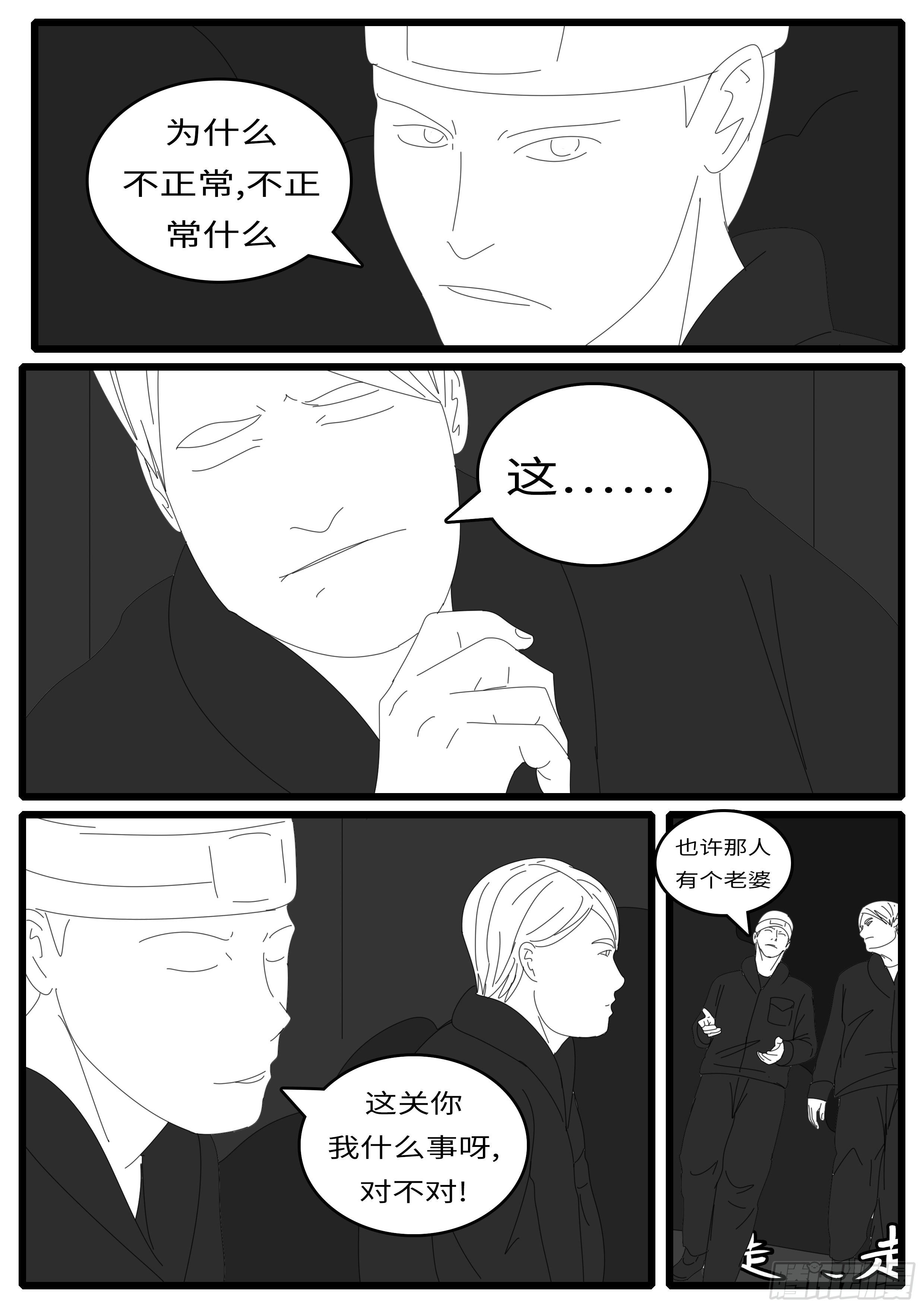 15年1月12日01点23分-第354话