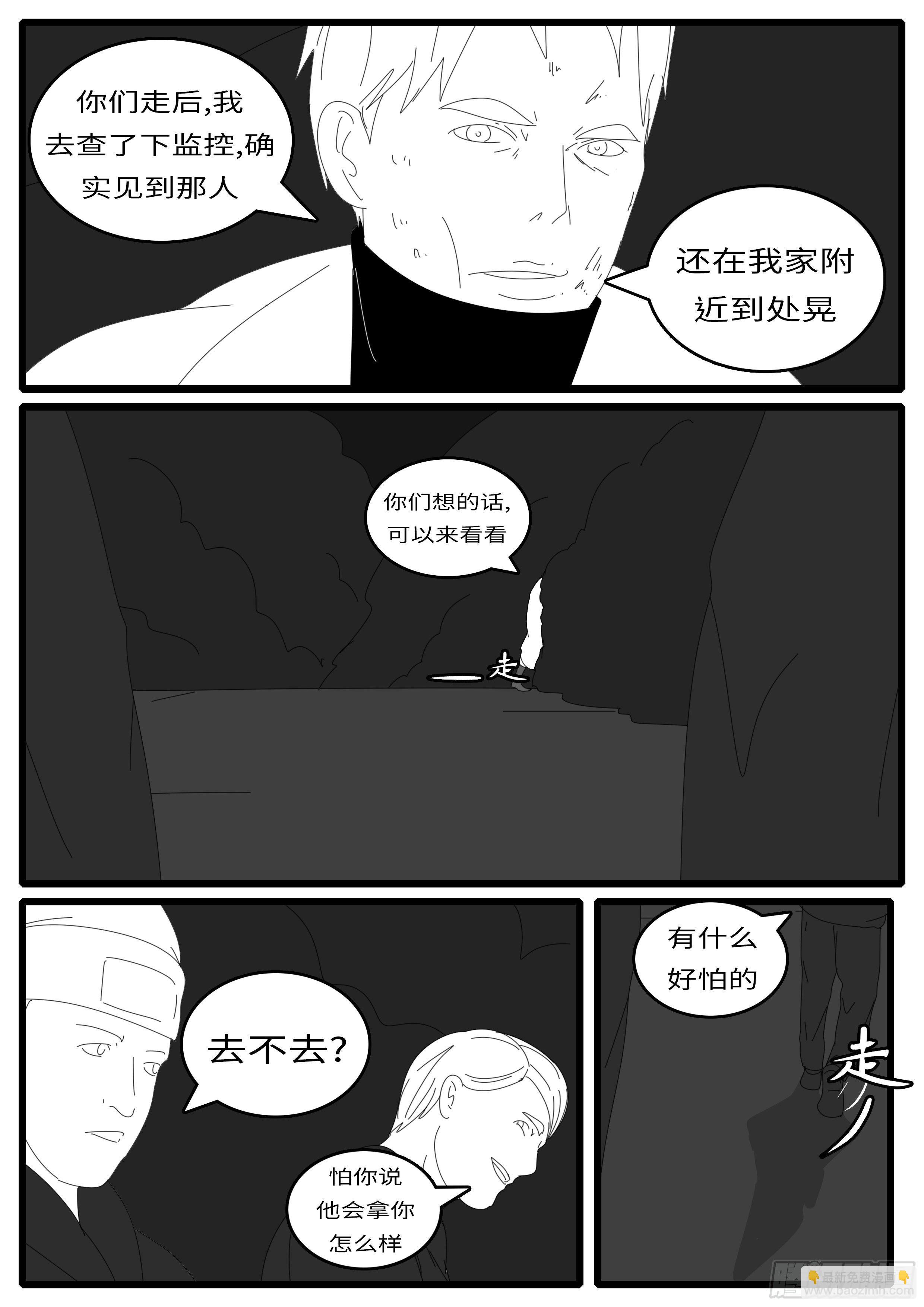 15年1月12日01点23分-第354话