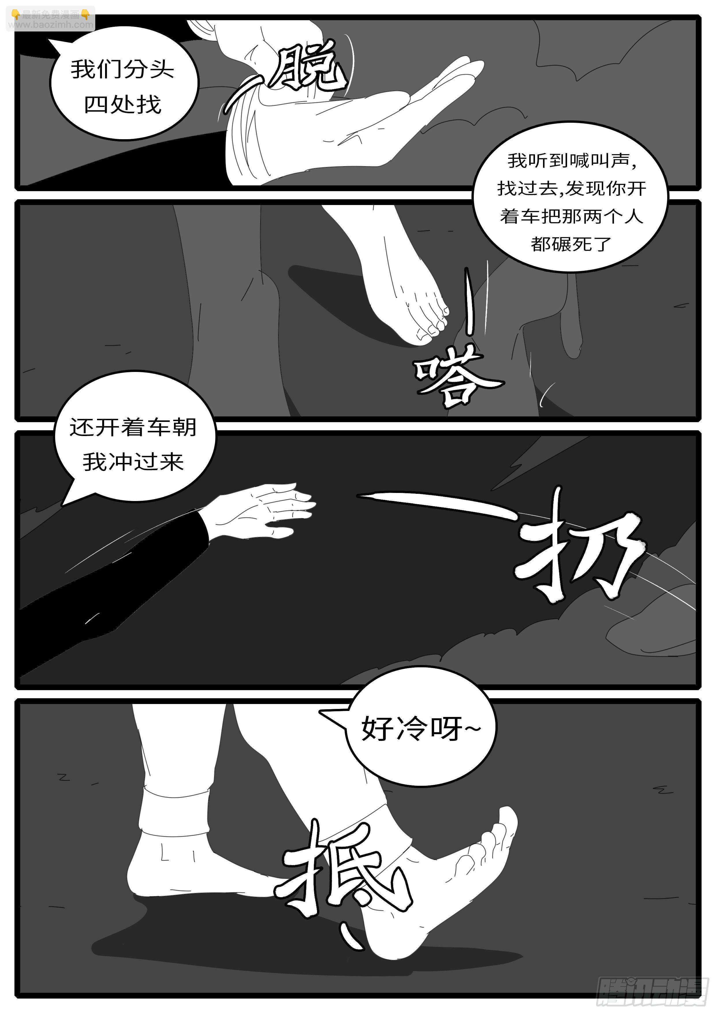 15年1月12日02点17分-第356话