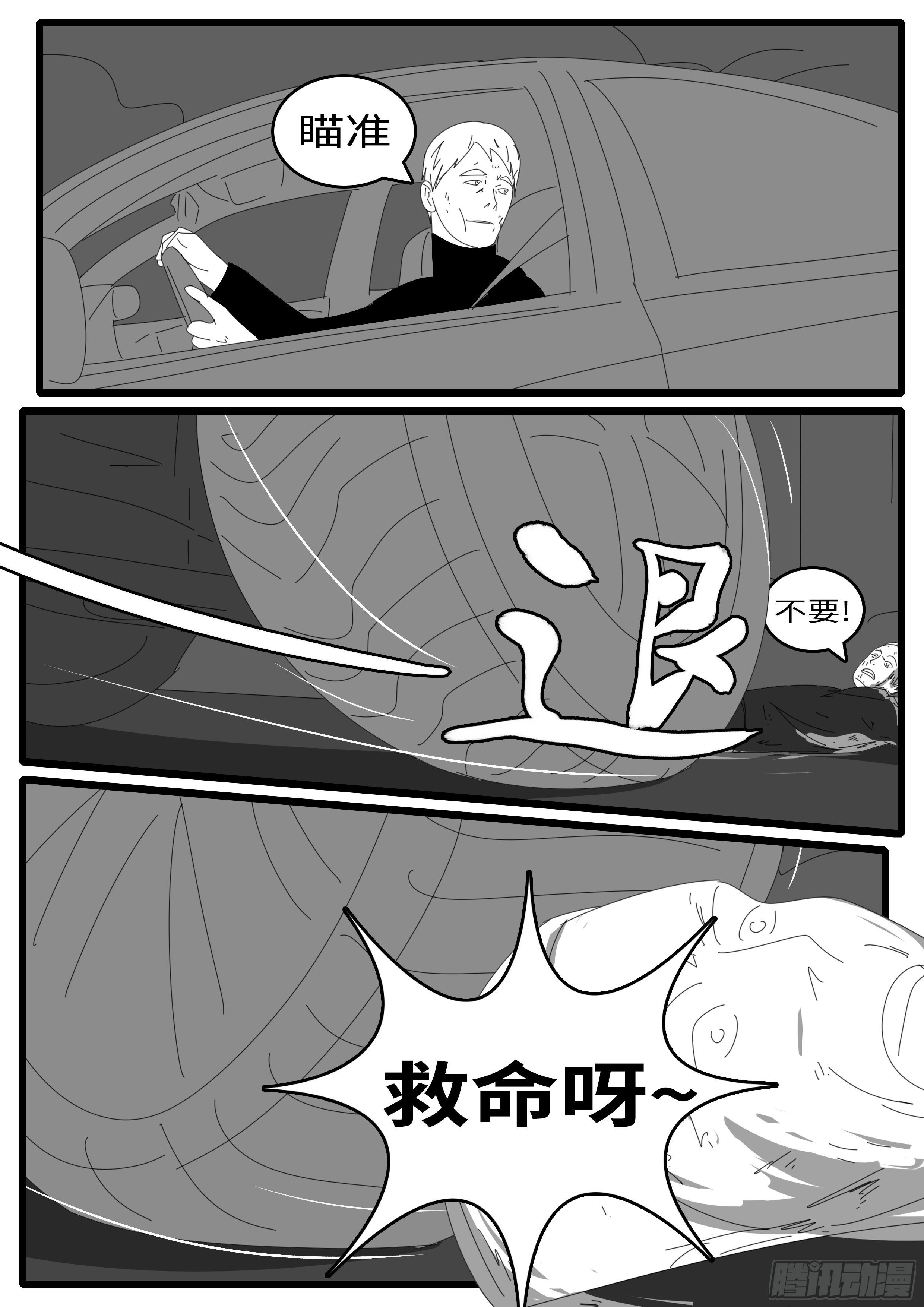 15年1月12日02点17分-第356话