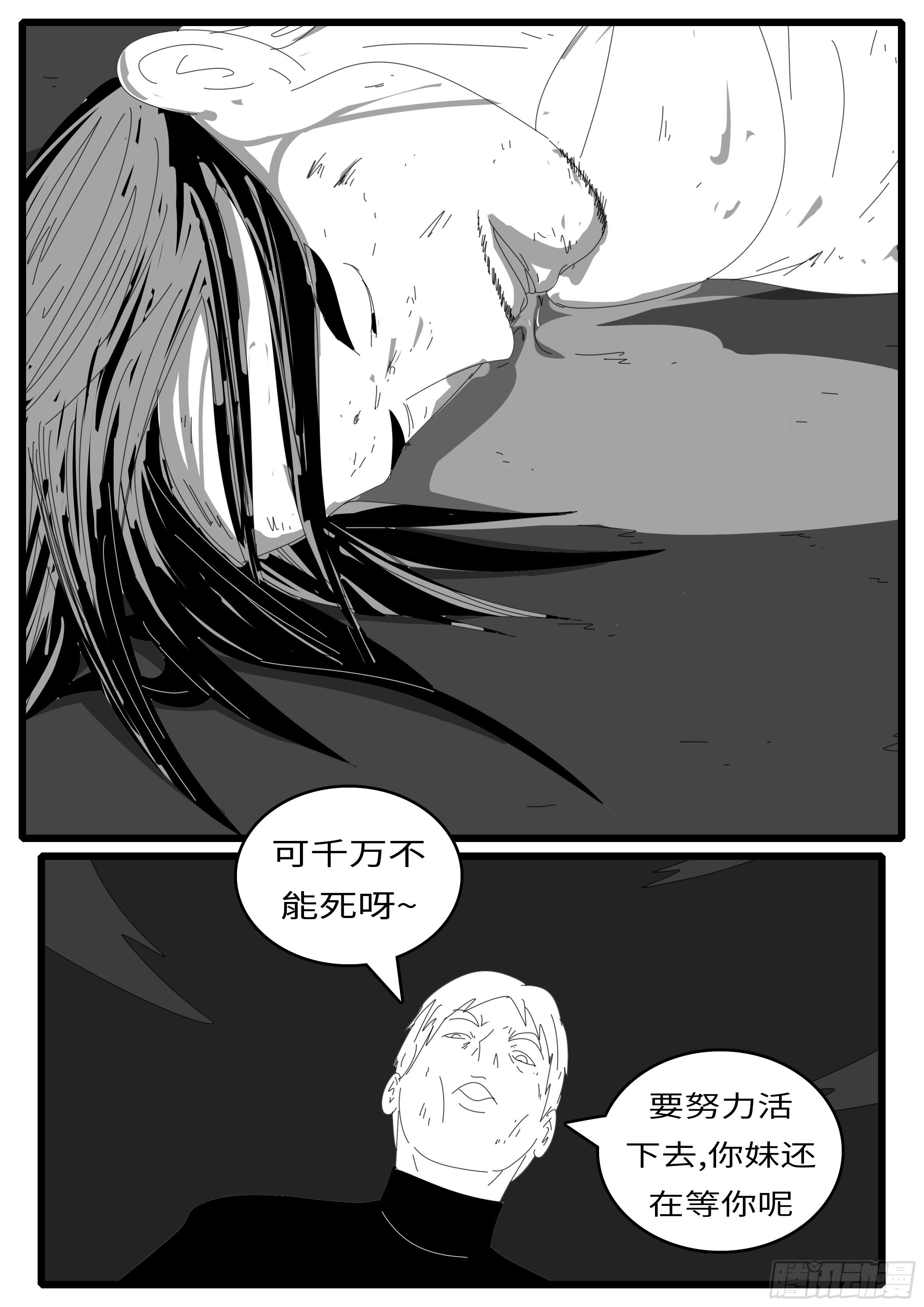 15年1月12日02点17分-第356话