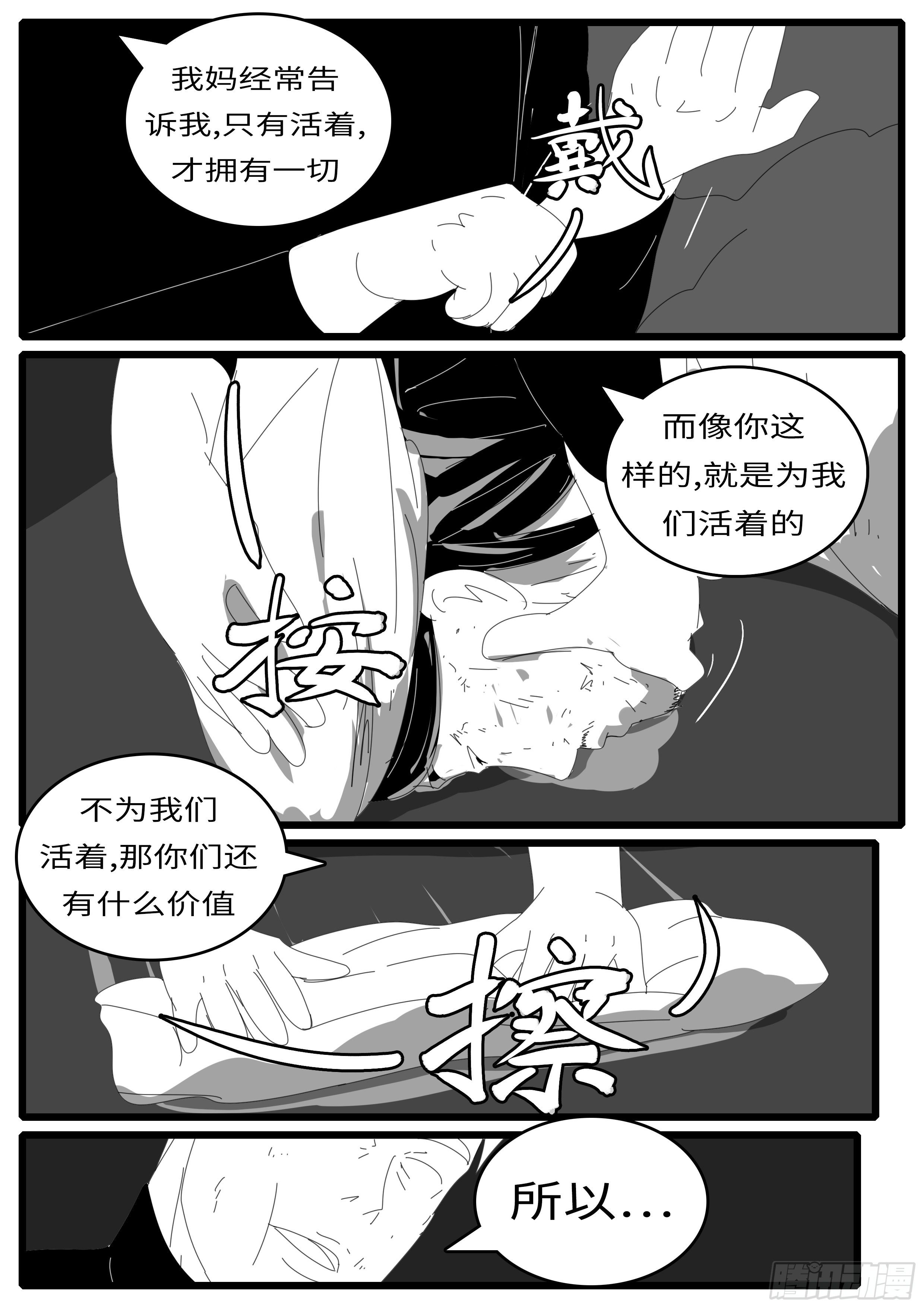 15年1月12日02点17分-第356话