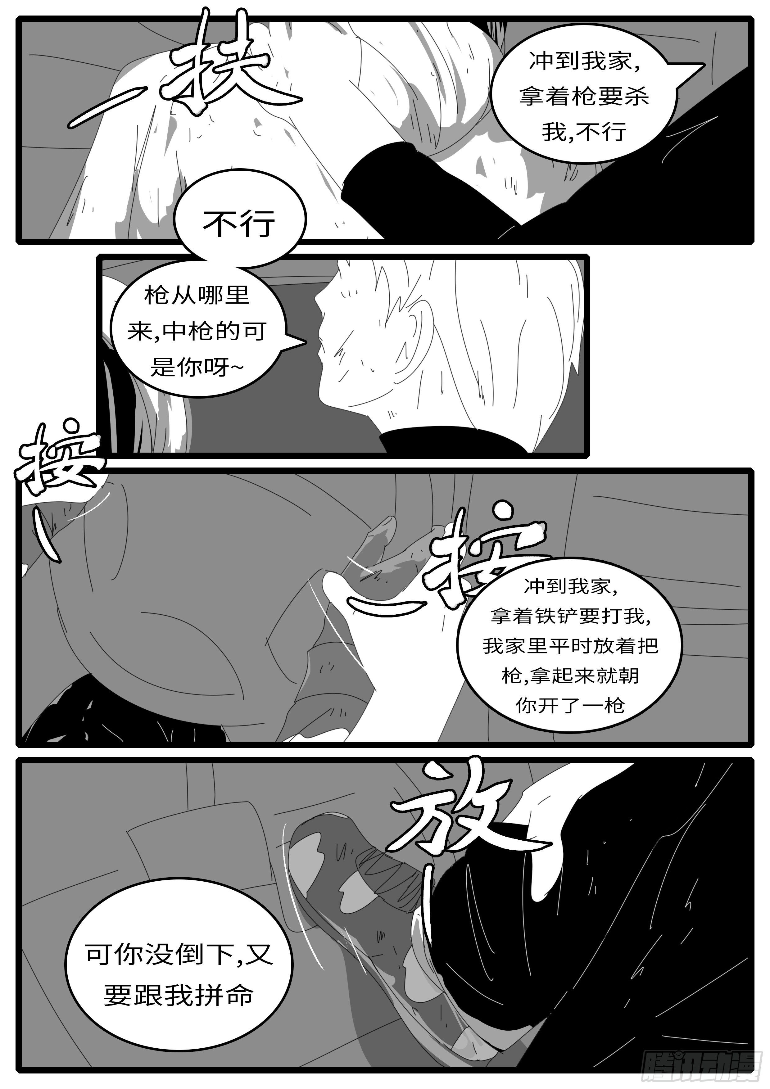 15年1月12日02点17分-第356话