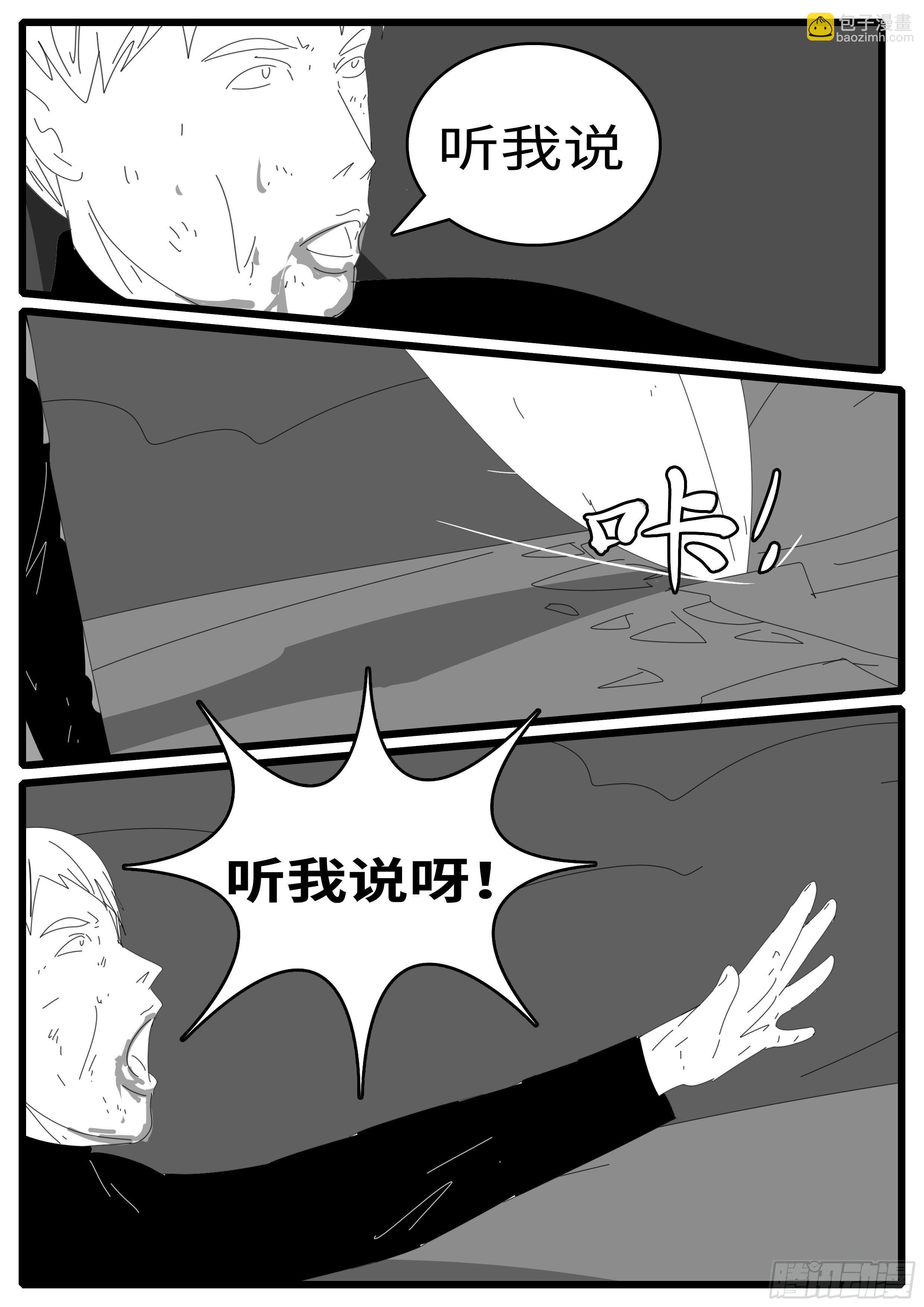 15年1月12日02点59分-第358话