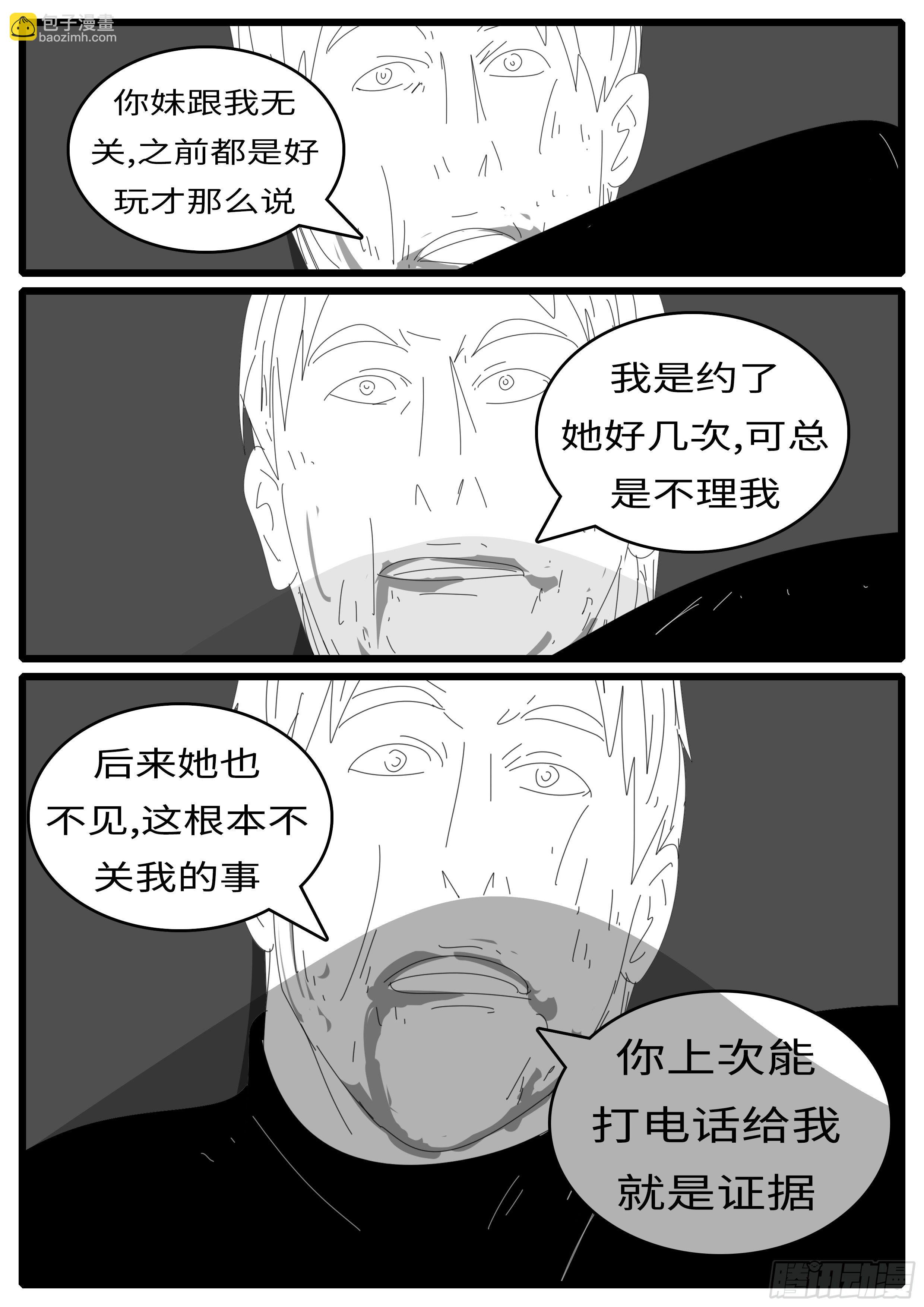 15年1月12日02点59分-第358话