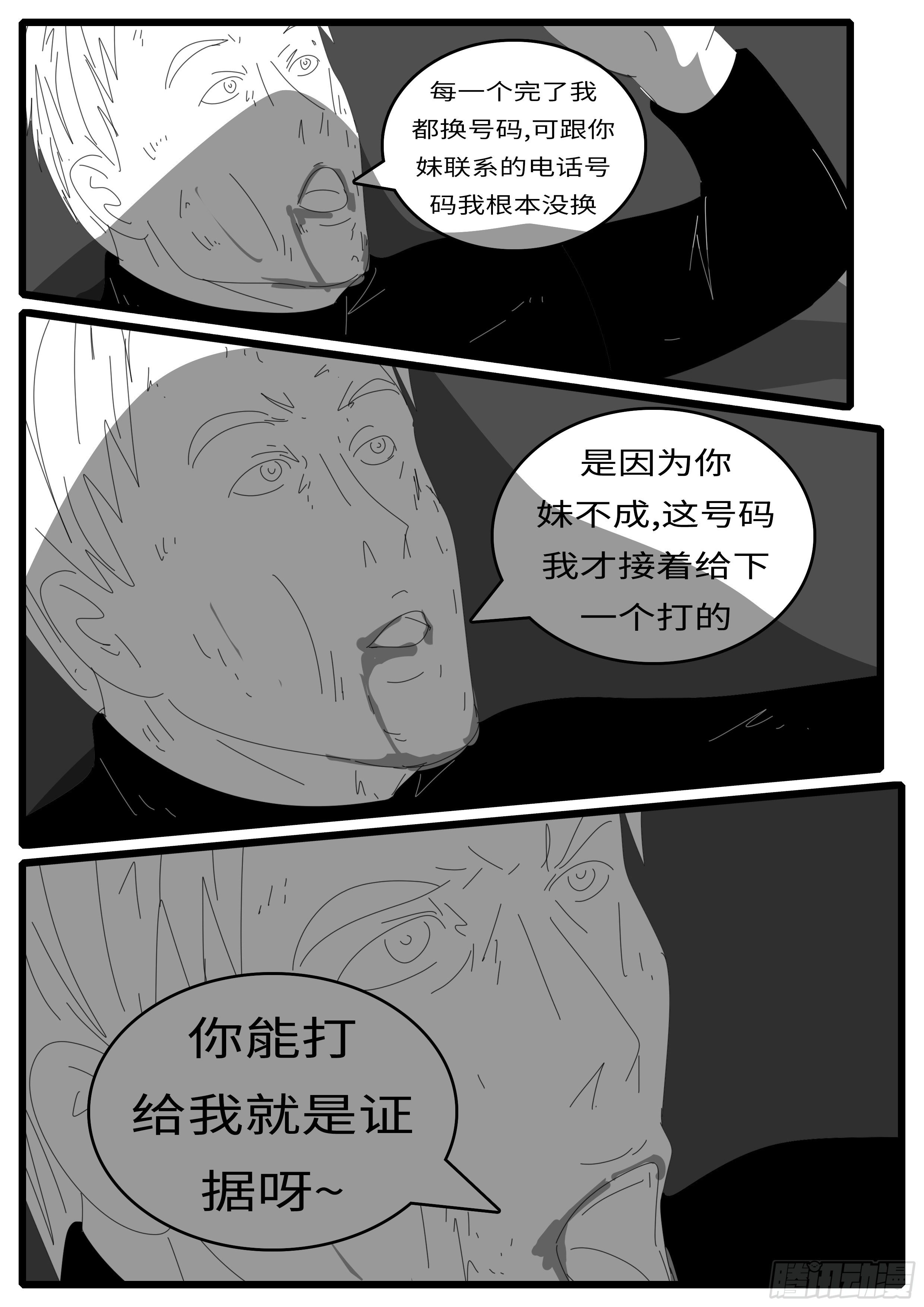 15年1月12日02点59分-第358话