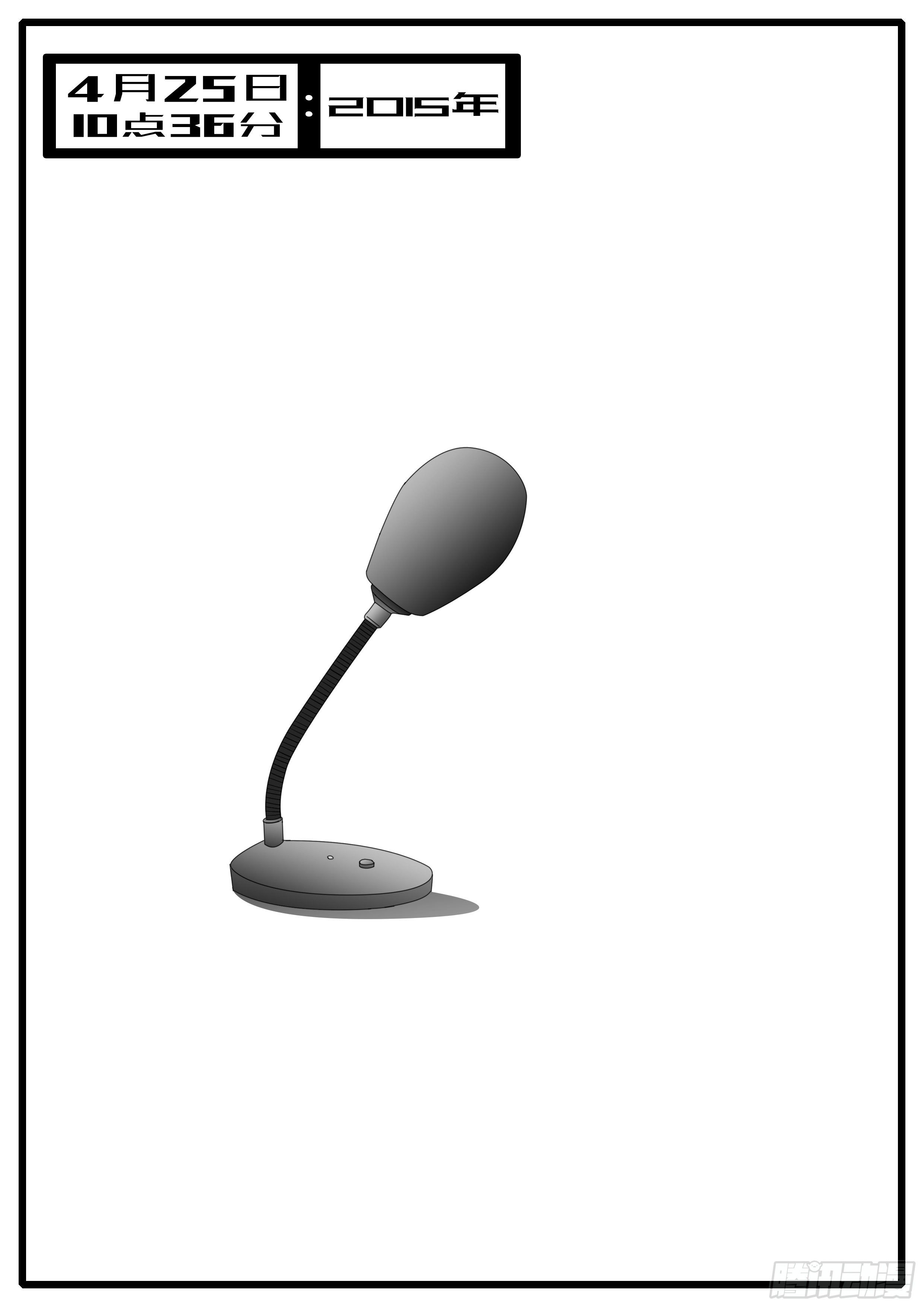 15年4月25日10点36分-第360话