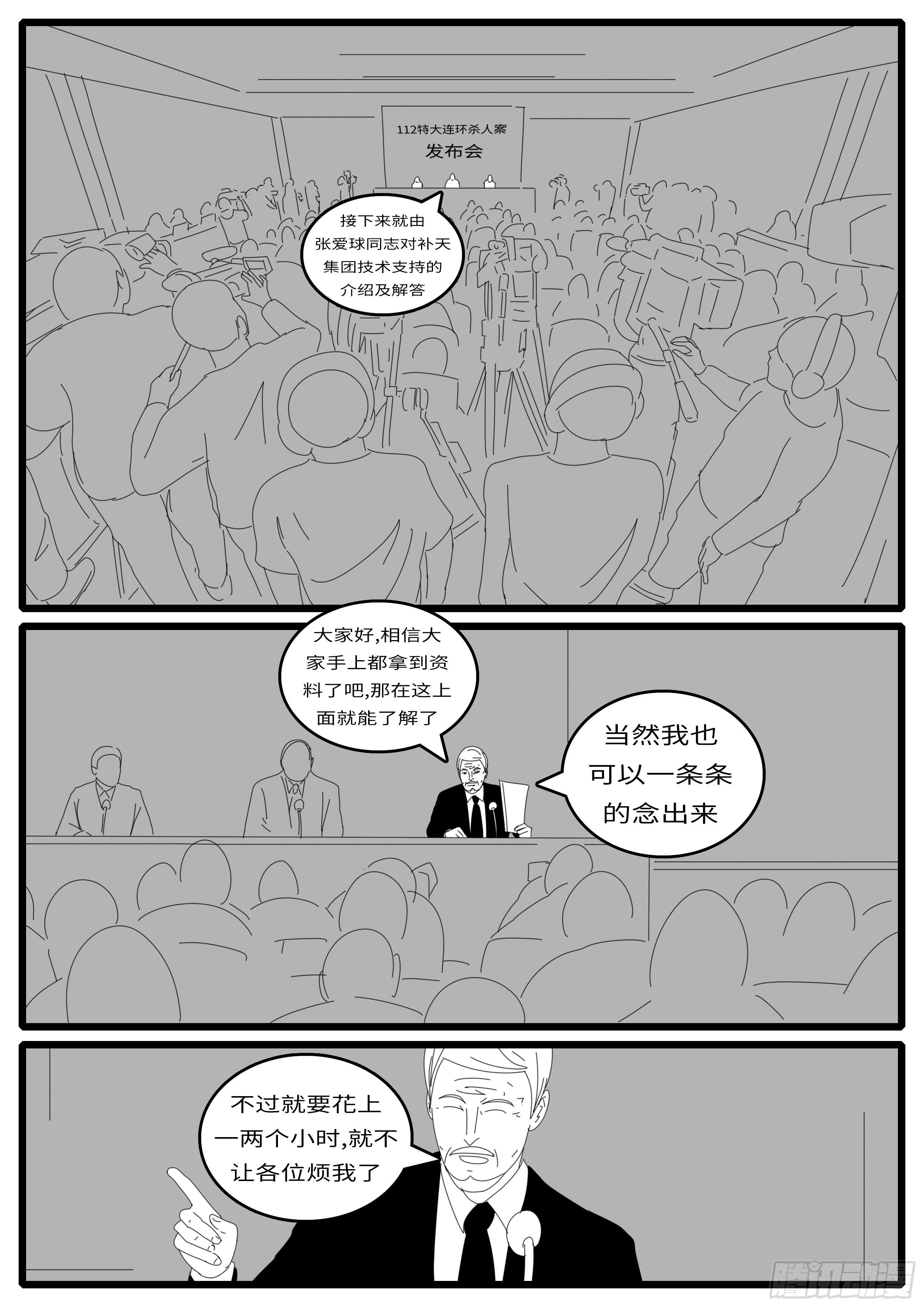 15年4月25日10点36分-第360话