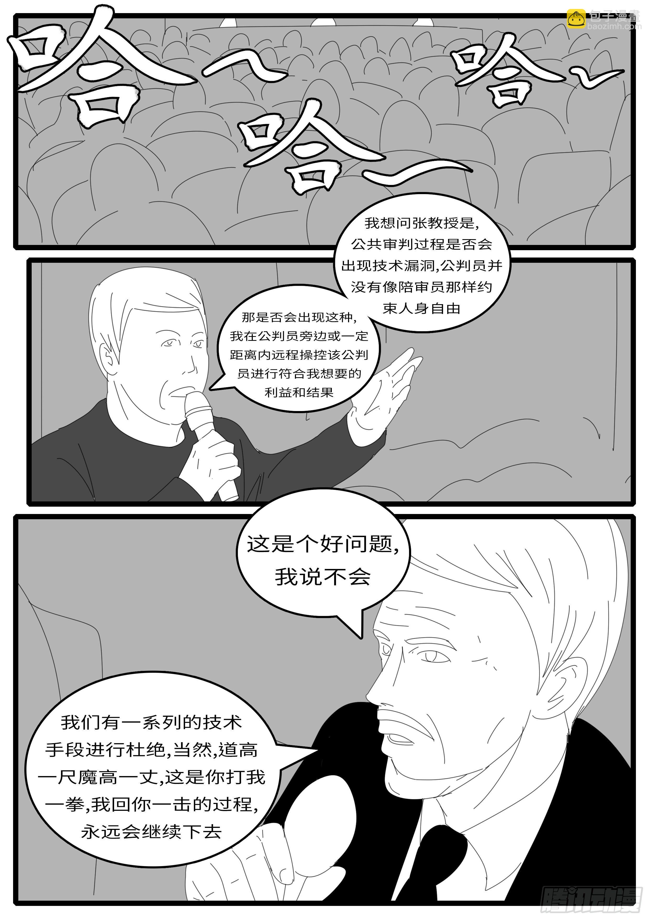 15年4月25日10点36分-第360话