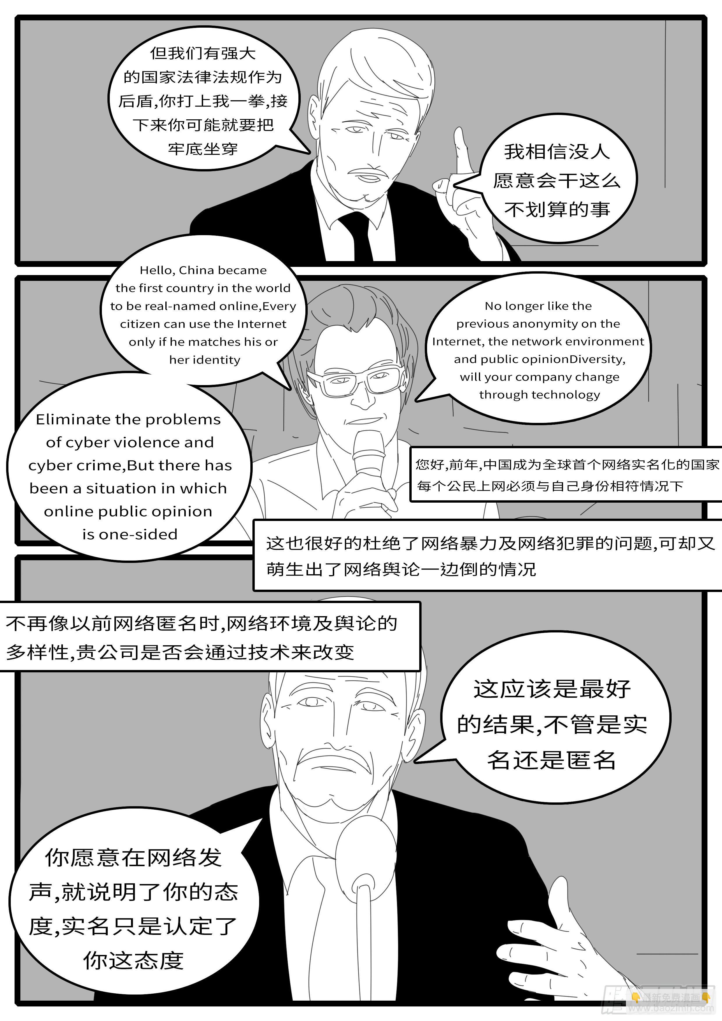 15年4月25日10点36分-第360话